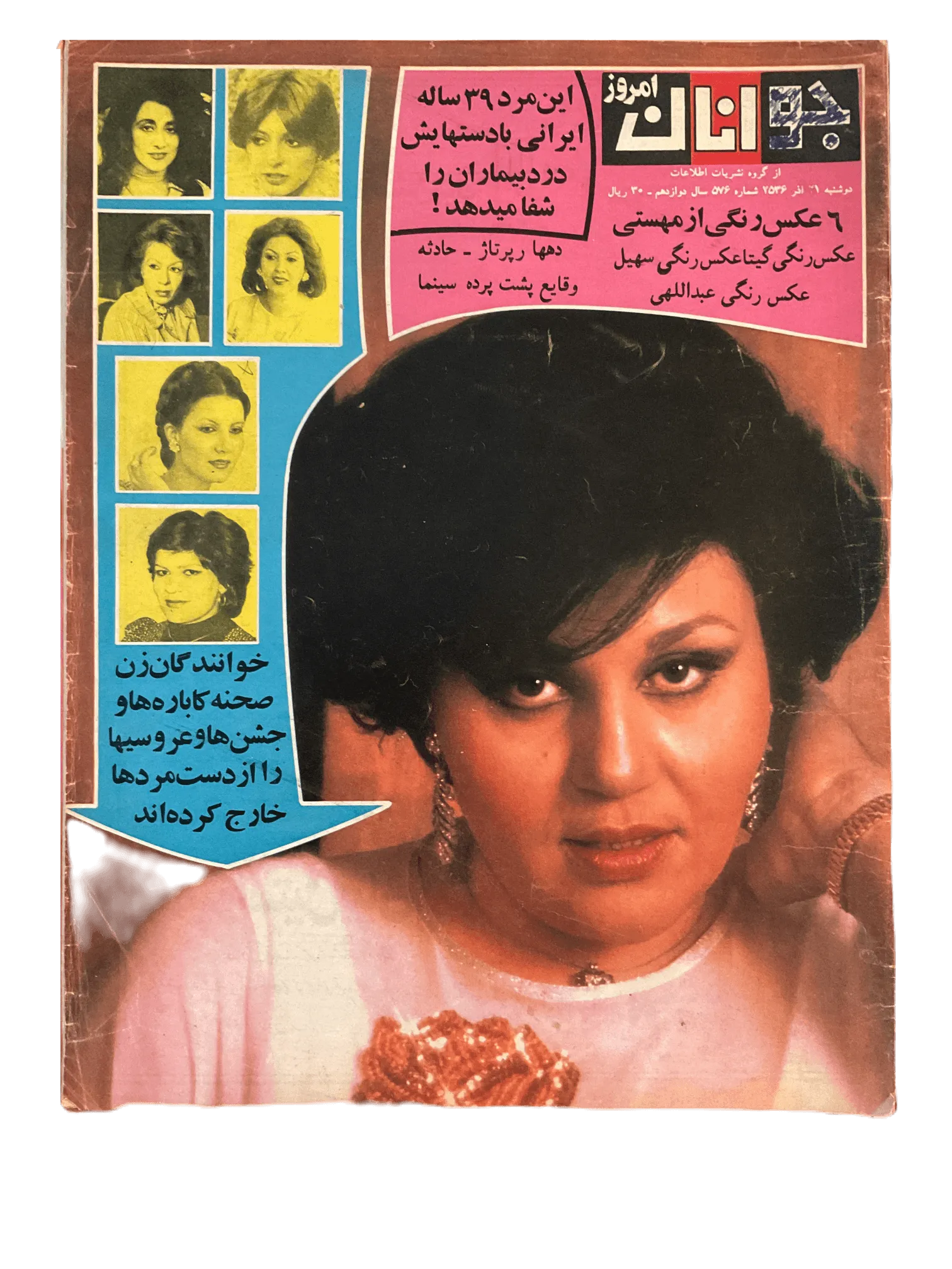 38 Issues of Javanan-e Emrooz (1970s, Iran) - KHAJISTAN™