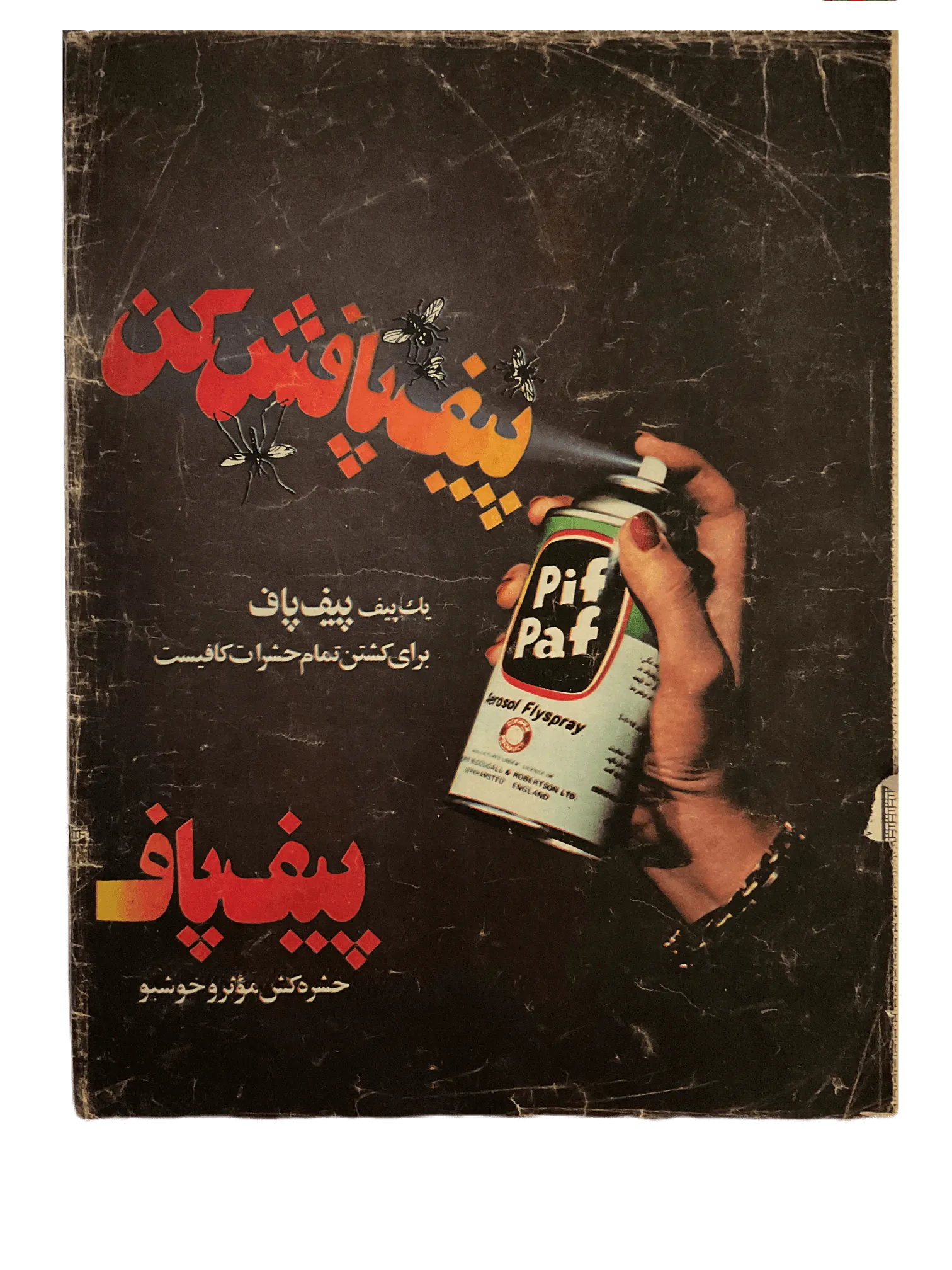 38 Issues of Javanan-e Emrooz (1970s, Iran) - KHAJISTAN™