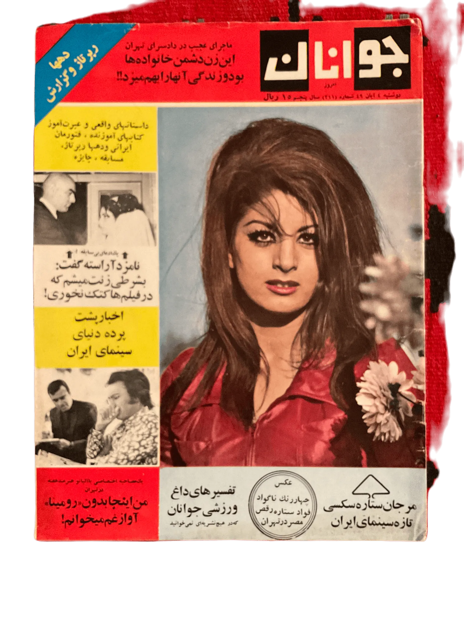 38 Issues of Javanan-e Emrooz (1970s, Iran) - KHAJISTAN™