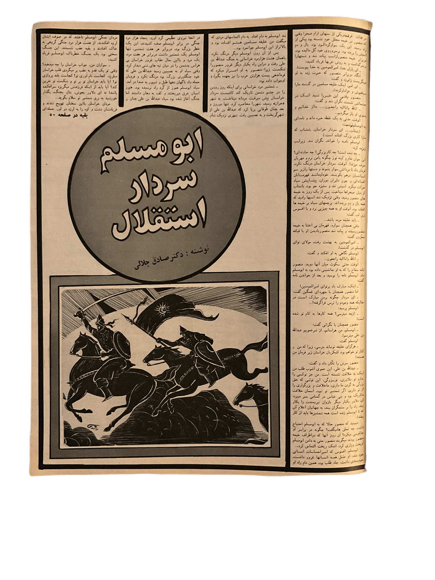 38 Issues of Javanan-e Emrooz (1970s, Iran) - KHAJISTAN™