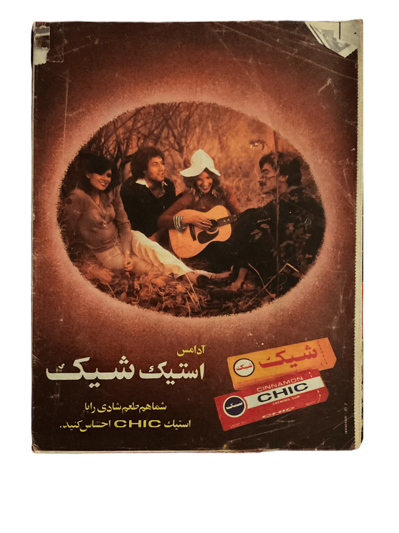 38 Issues of Javanan-e Emrooz (1970s, Iran) - KHAJISTAN™