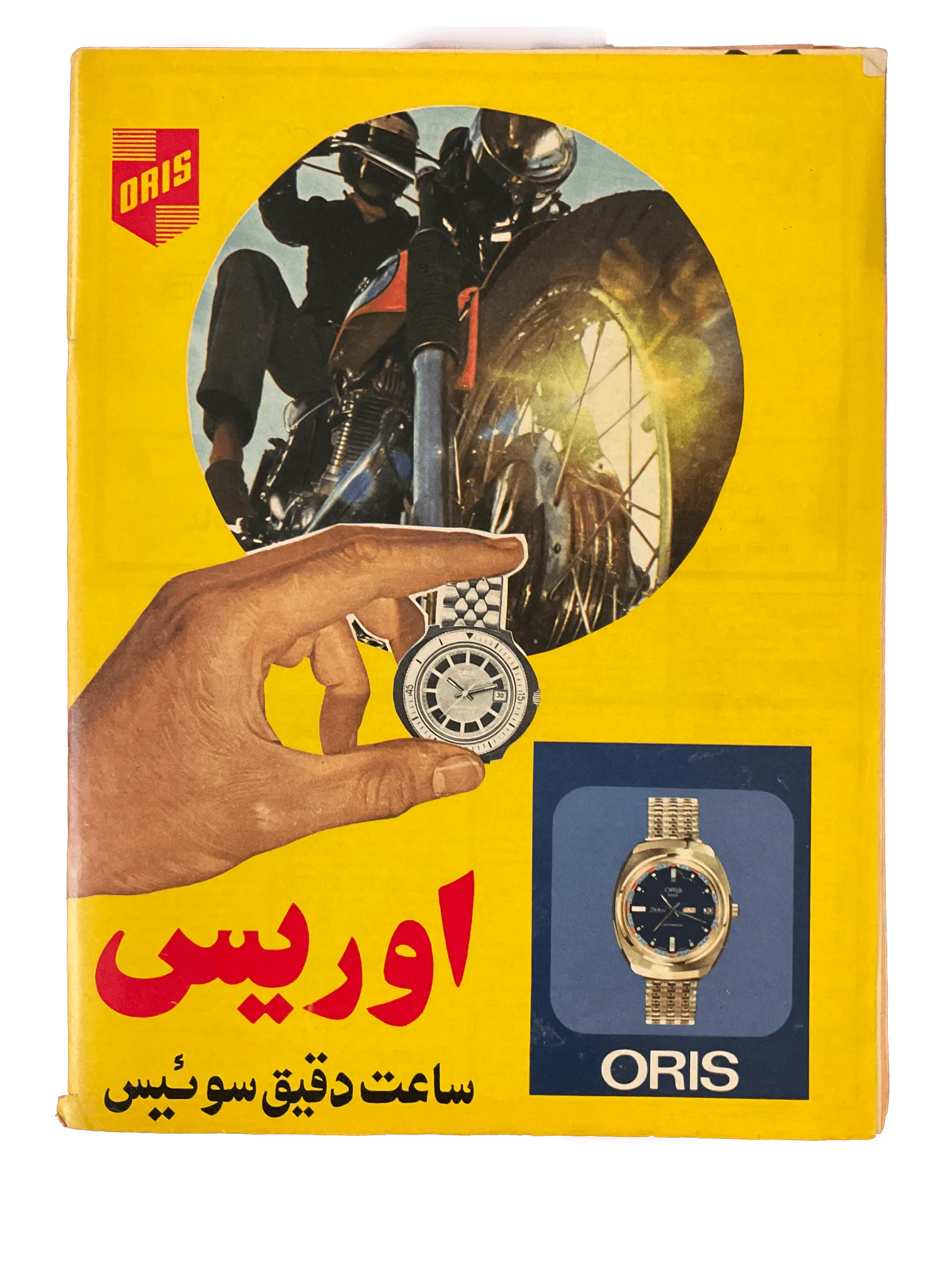 38 Issues of Javanan-e Emrooz (1970s, Iran) - KHAJISTAN™