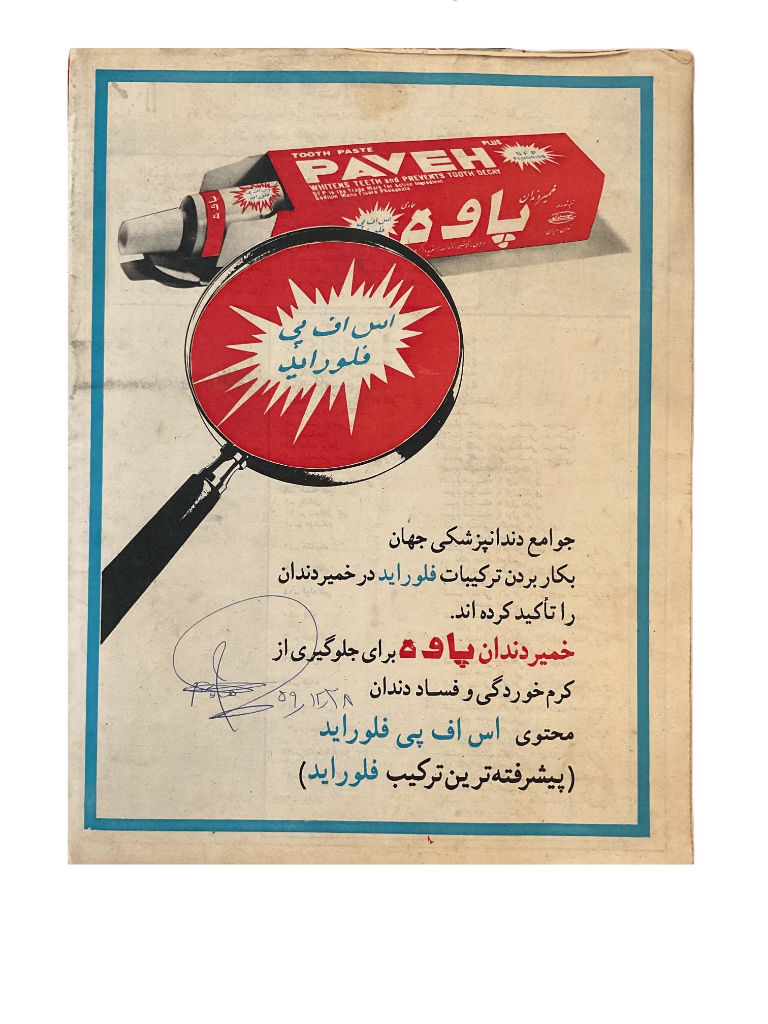 38 Issues of Javanan-e Emrooz (1970s, Iran) - KHAJISTAN™