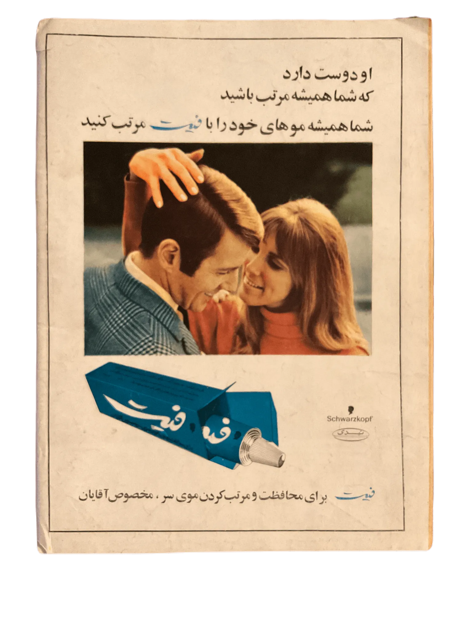 38 Issues of Javanan-e Emrooz (1970s, Iran) - KHAJISTAN™