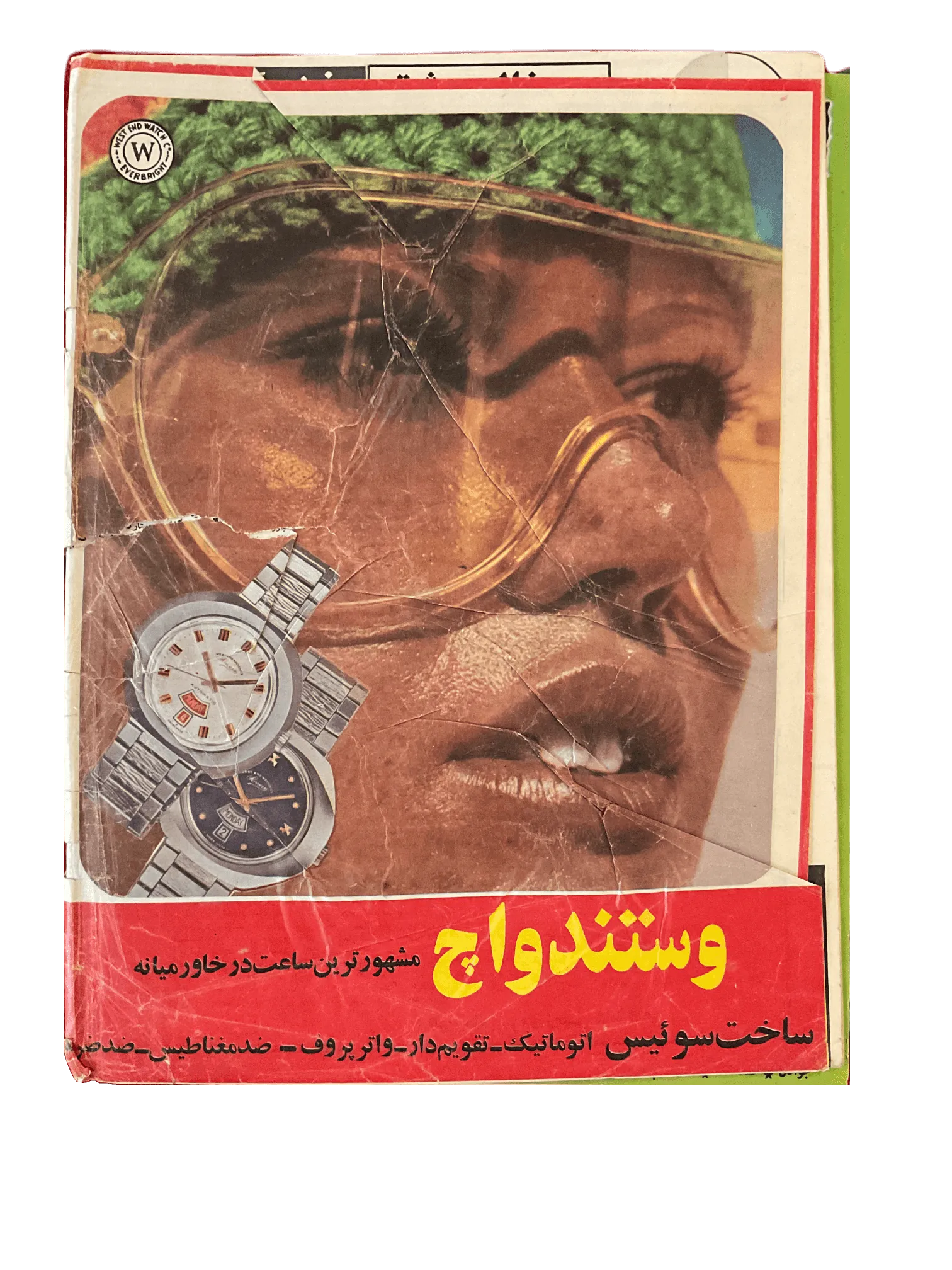 38 Issues of Javanan-e Emrooz (1970s, Iran) - KHAJISTAN™