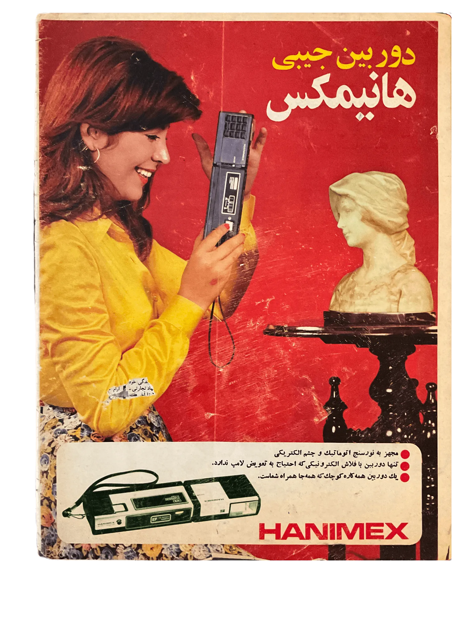 38 Issues of Javanan-e Emrooz (1970s, Iran) - KHAJISTAN™