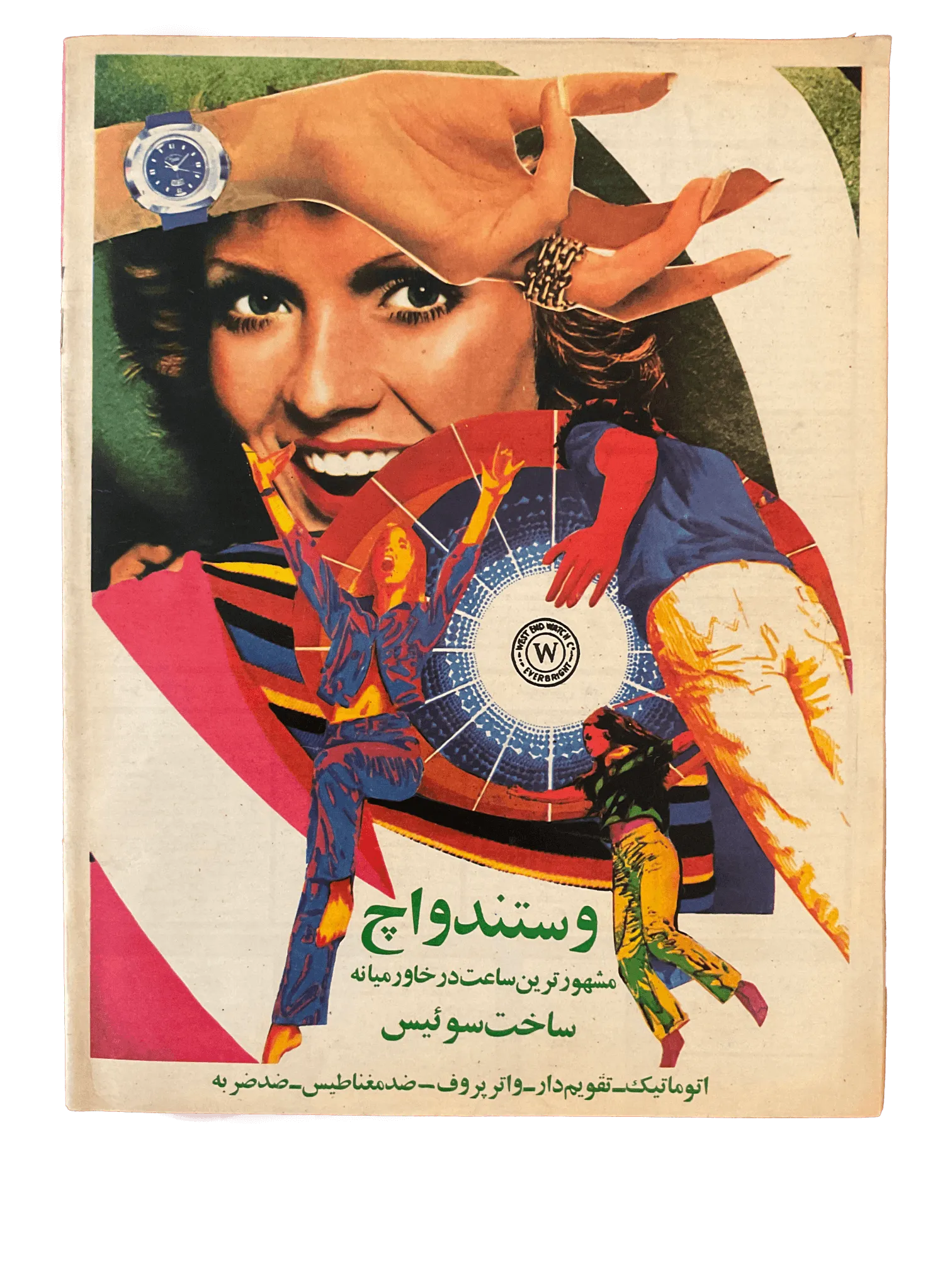 38 Issues of Javanan-e Emrooz (1970s, Iran) - KHAJISTAN™