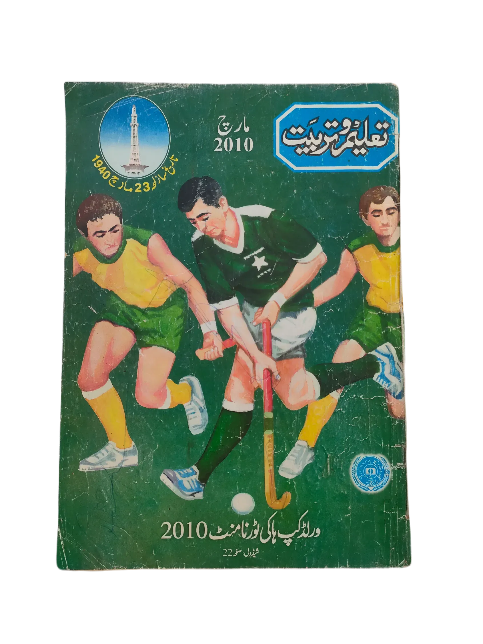 38 Issues of Monthly Taleem-o-Tarbiyat Magazine (1997-2015, Urdu) - KHAJISTAN™