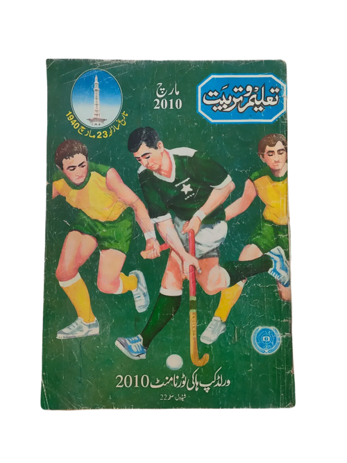 Aylık Taleem-o-Tarbiyat Dergisi 38 Sayı (1997-2015, Urduca)