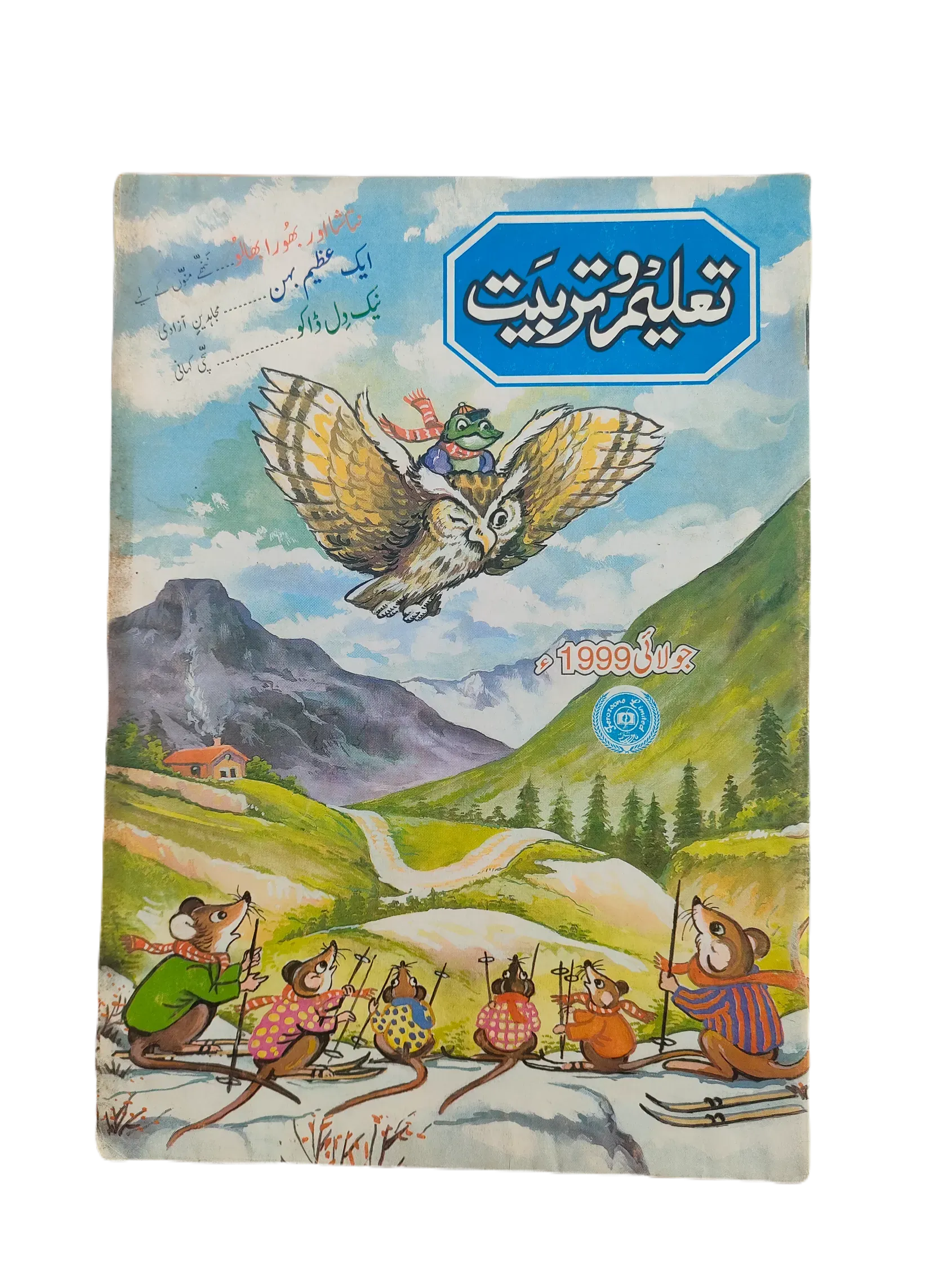 38 Issues of Monthly Taleem-o-Tarbiyat Magazine (1997-2015, Urdu) - KHAJISTAN™