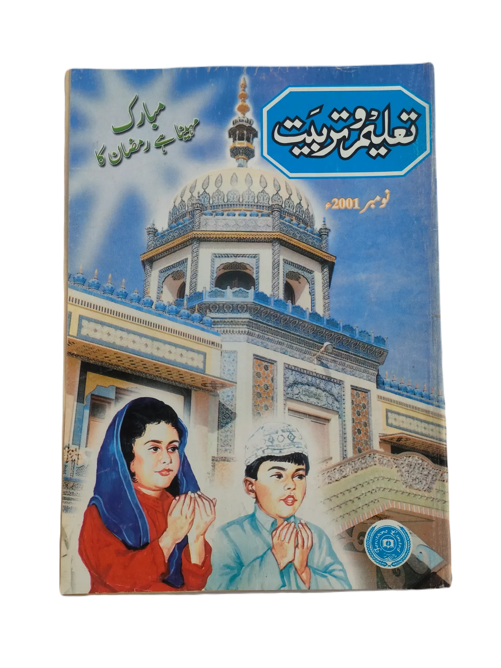 38 Issues of Monthly Taleem-o-Tarbiyat Magazine (1997-2015, Urdu) - KHAJISTAN™