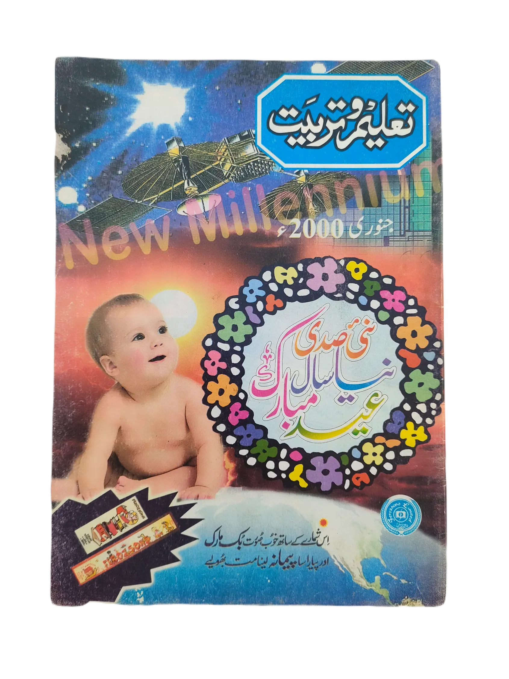 38 Issues of Monthly Taleem-o-Tarbiyat Magazine (1997-2015, Urdu) - KHAJISTAN™