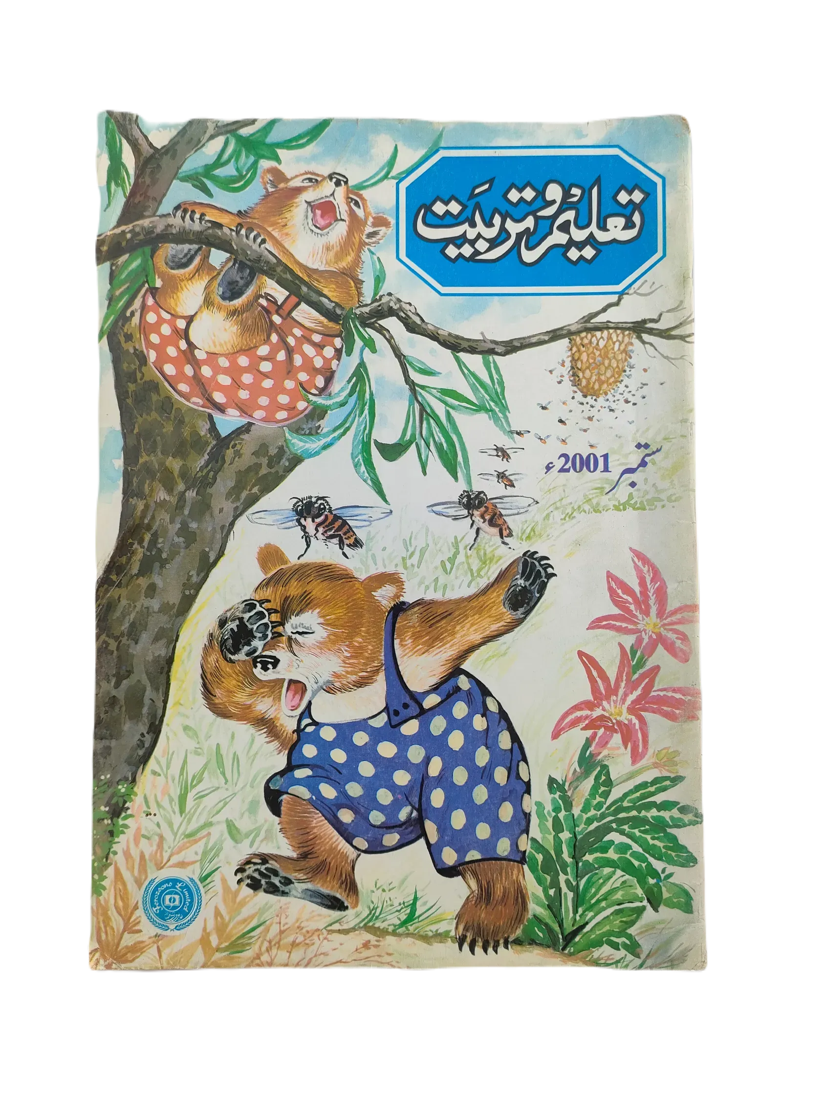 38 Issues of Monthly Taleem-o-Tarbiyat Magazine (1997-2015, Urdu) - KHAJISTAN™