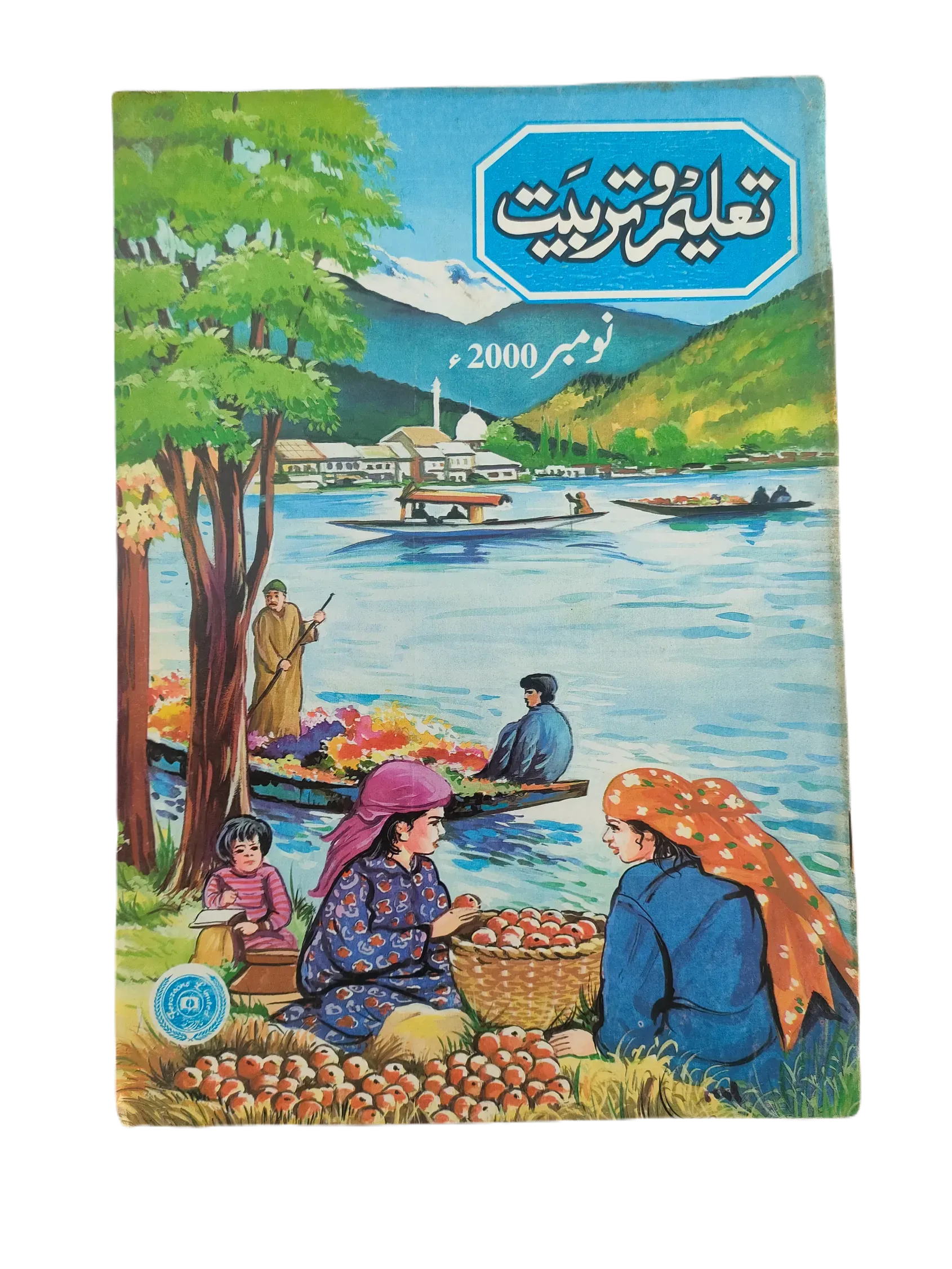 38 Issues of Monthly Taleem-o-Tarbiyat Magazine (1997-2015, Urdu) - KHAJISTAN™