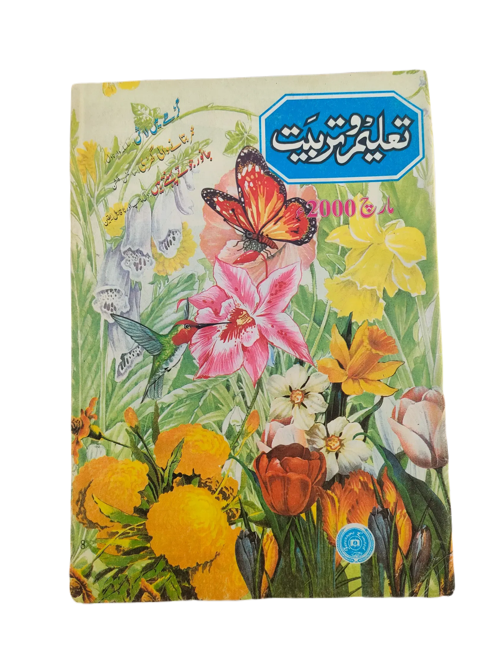 38 Issues of Monthly Taleem-o-Tarbiyat Magazine (1997-2015, Urdu) - KHAJISTAN™