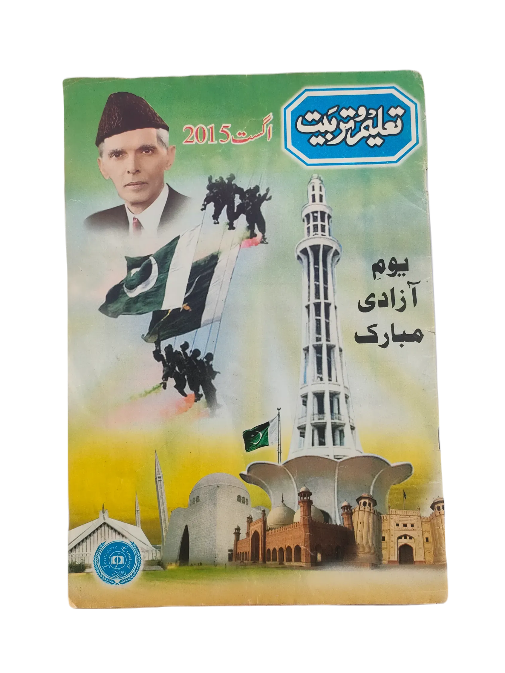 38 Issues of Monthly Taleem-o-Tarbiyat Magazine (1997-2015, Urdu) - KHAJISTAN™