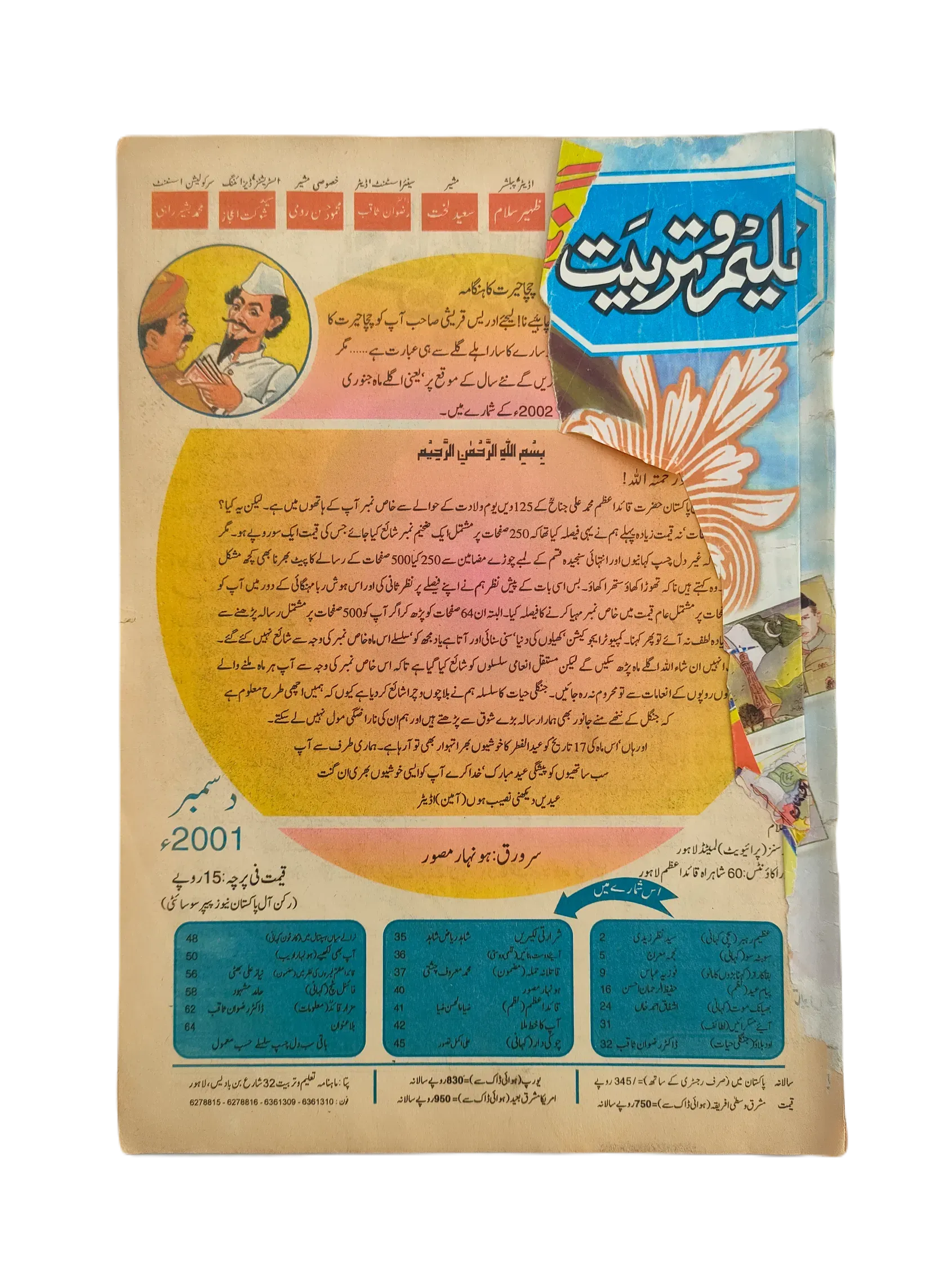 38 Issues of Monthly Taleem-o-Tarbiyat Magazine (1997-2015, Urdu) - KHAJISTAN™