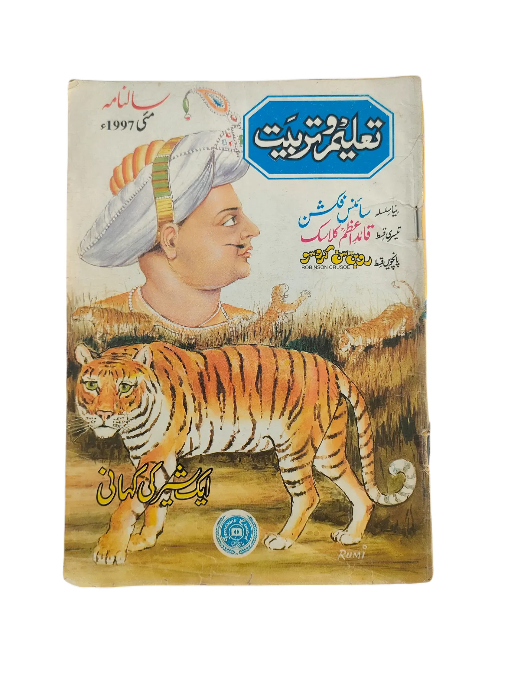 38 Issues of Monthly Taleem-o-Tarbiyat Magazine (1997-2015, Urdu) - KHAJISTAN™