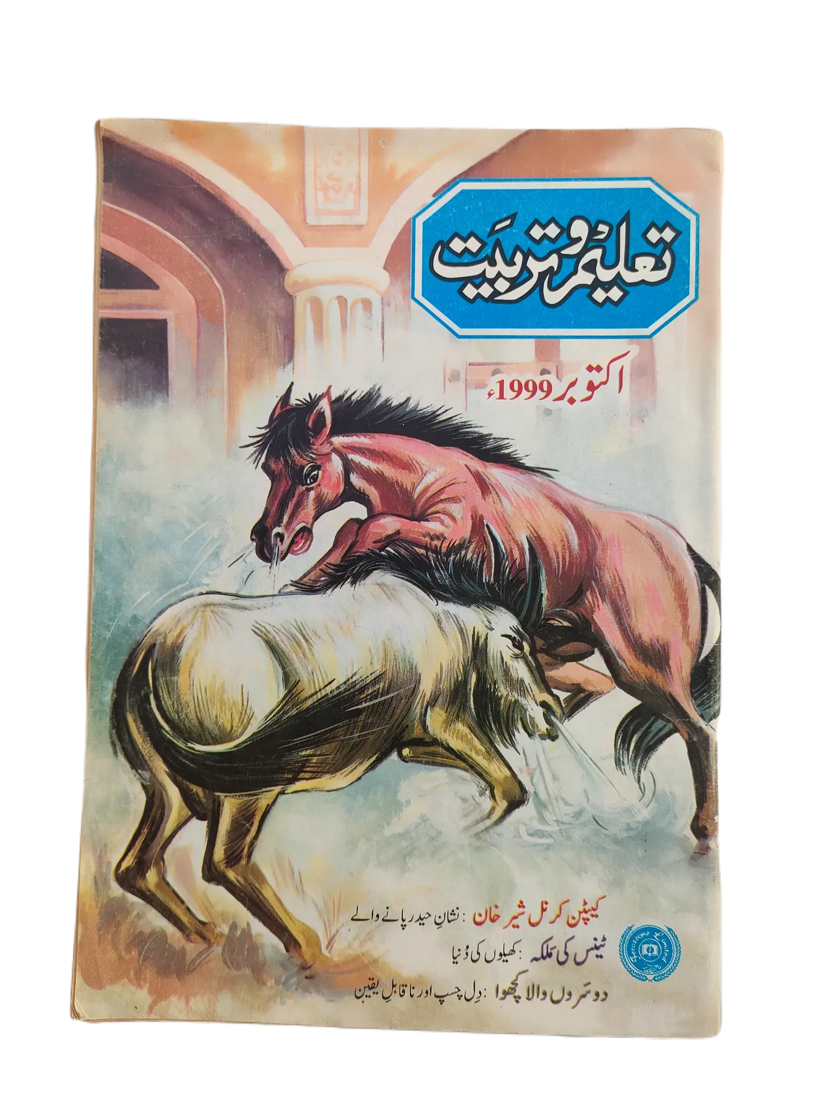 38 Issues of Monthly Taleem-o-Tarbiyat Magazine (1997-2015, Urdu) - KHAJISTAN™