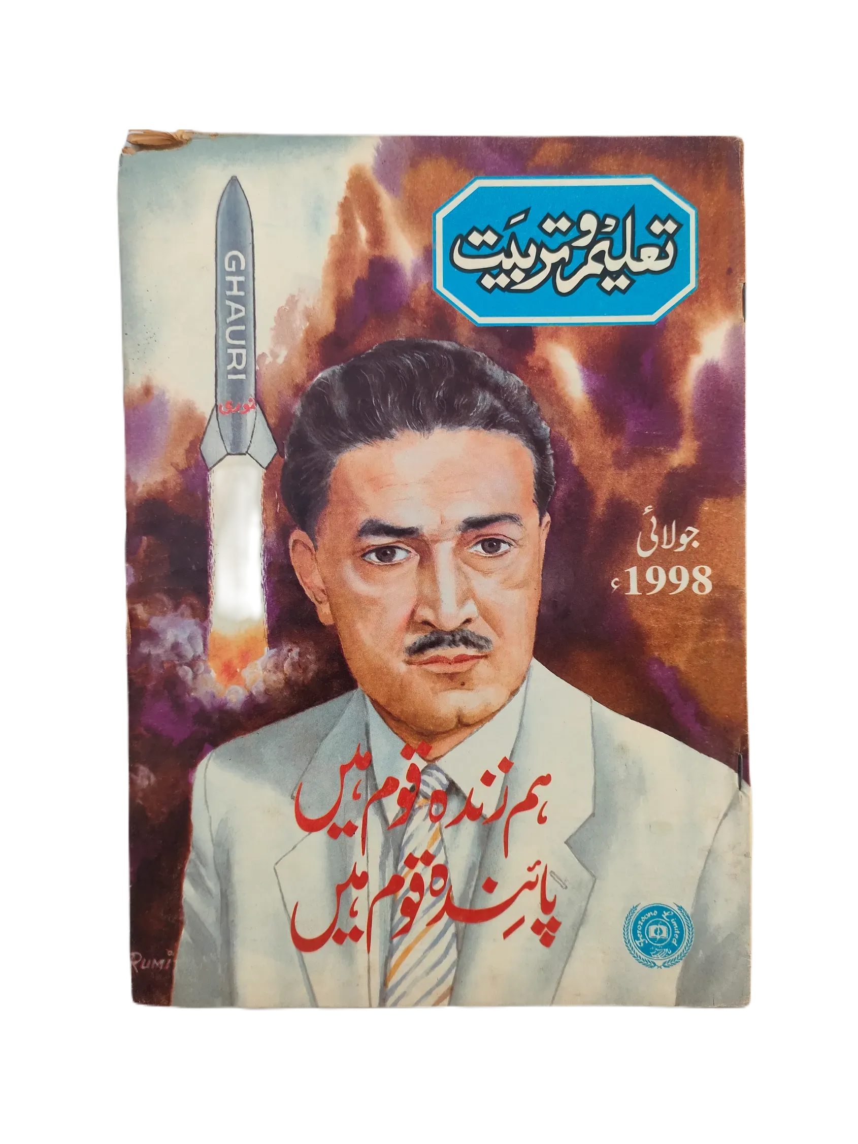 38 Issues of Monthly Taleem-o-Tarbiyat Magazine (1997-2015, Urdu) - KHAJISTAN™