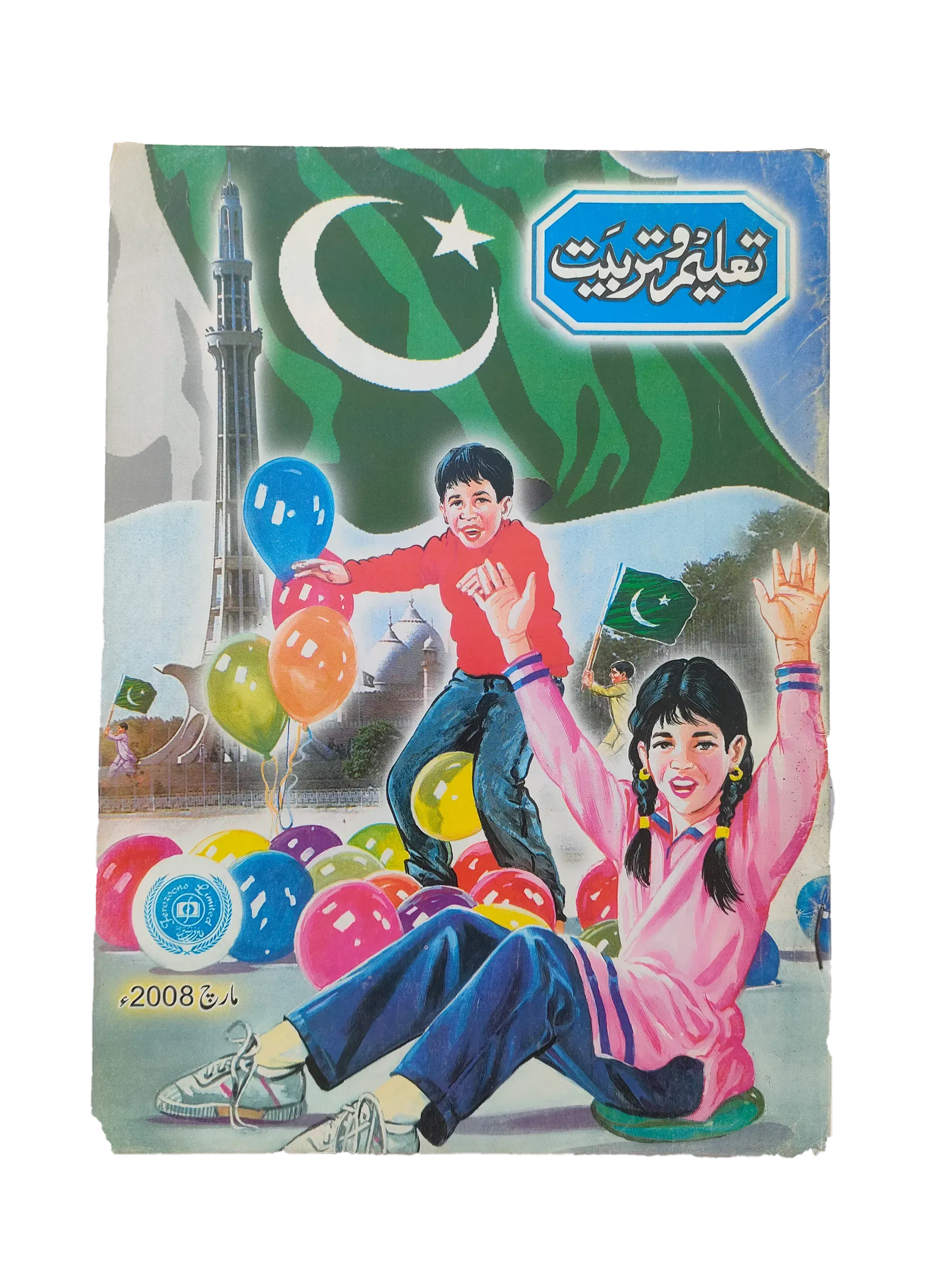 38 Issues of Monthly Taleem-o-Tarbiyat Magazine (1997-2015, Urdu) - KHAJISTAN™