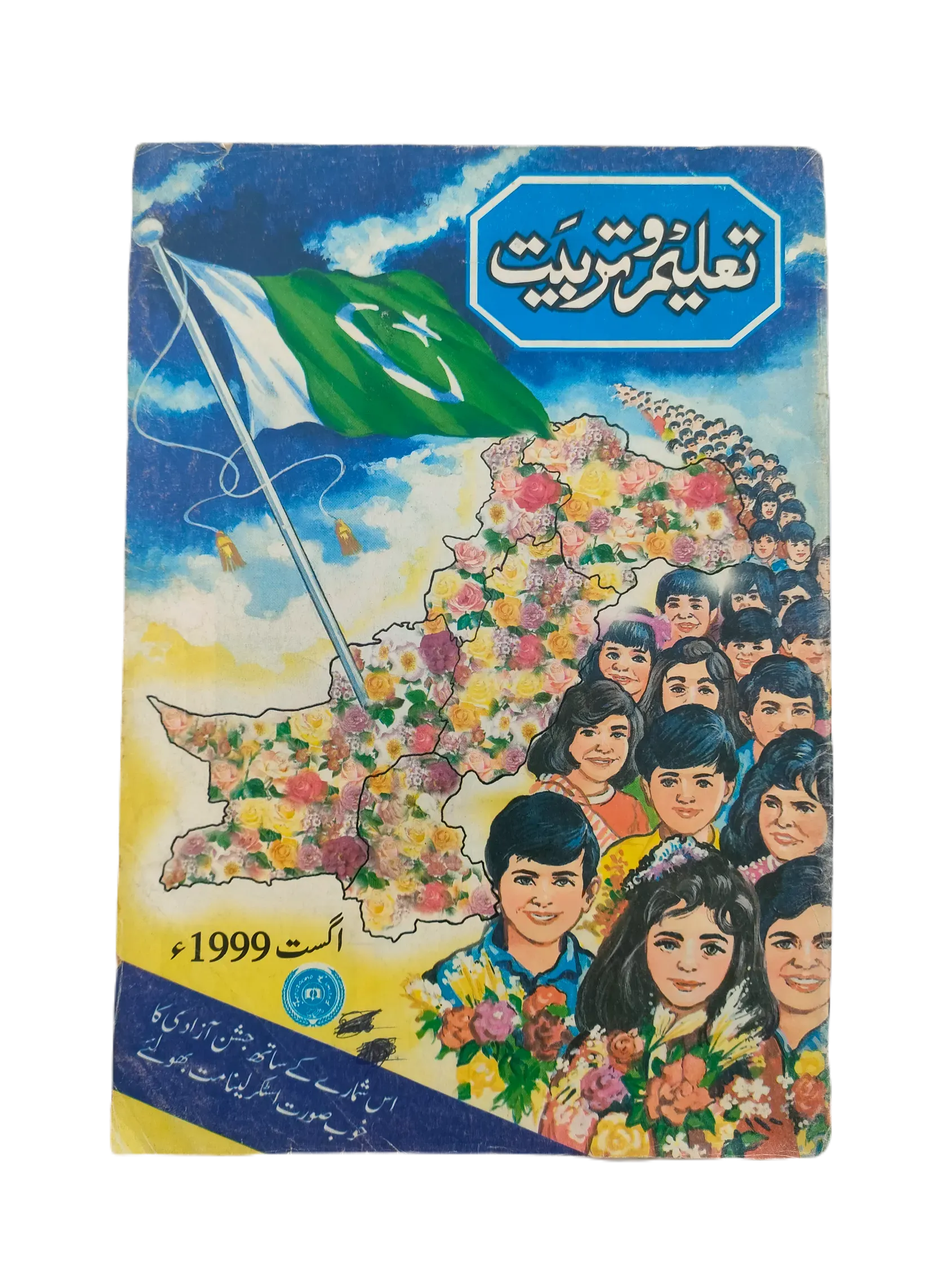 38 Issues of Monthly Taleem-o-Tarbiyat Magazine (1997-2015, Urdu) - KHAJISTAN™