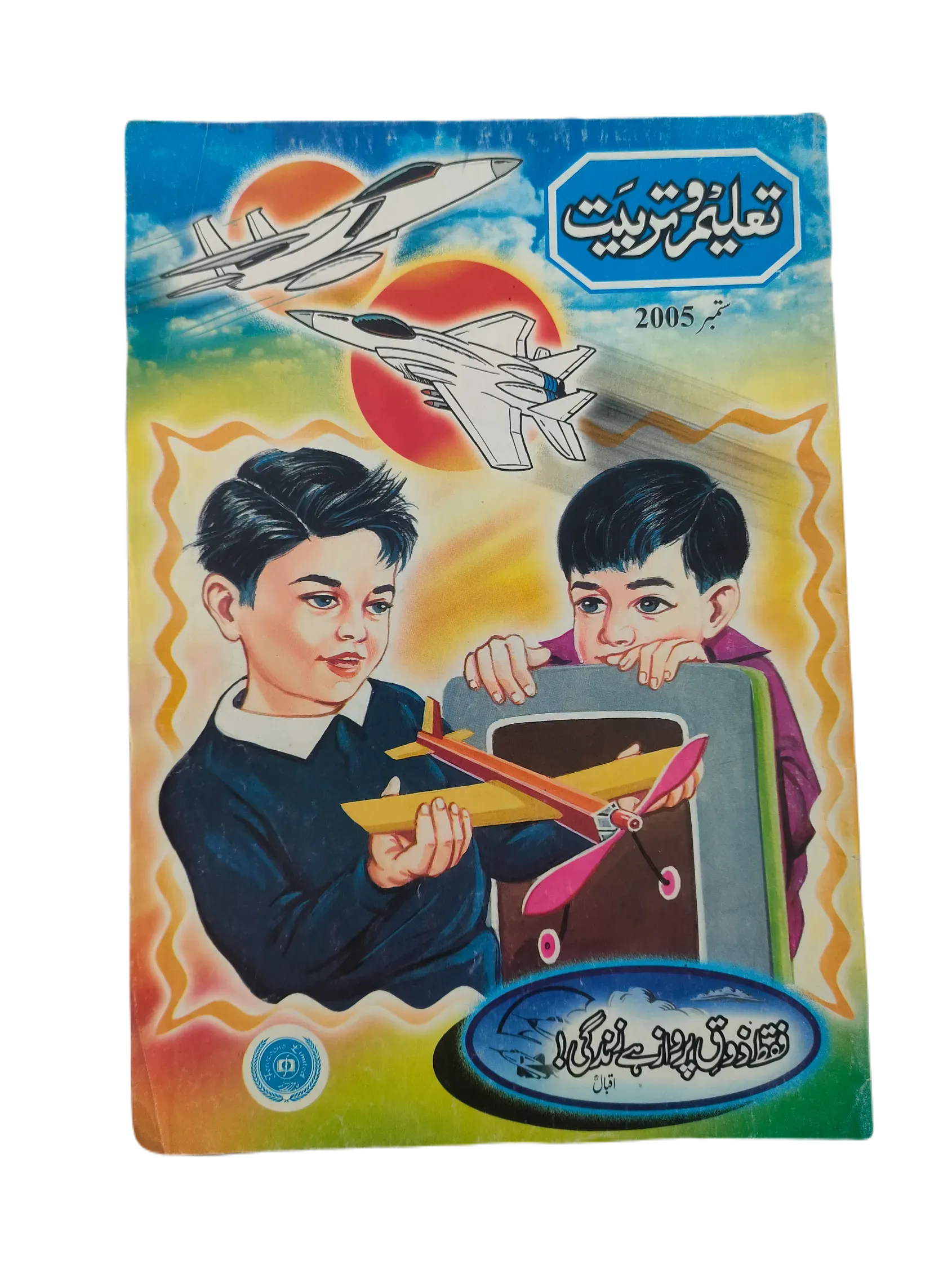 38 Issues of Monthly Taleem-o-Tarbiyat Magazine (1997-2015, Urdu) - KHAJISTAN™