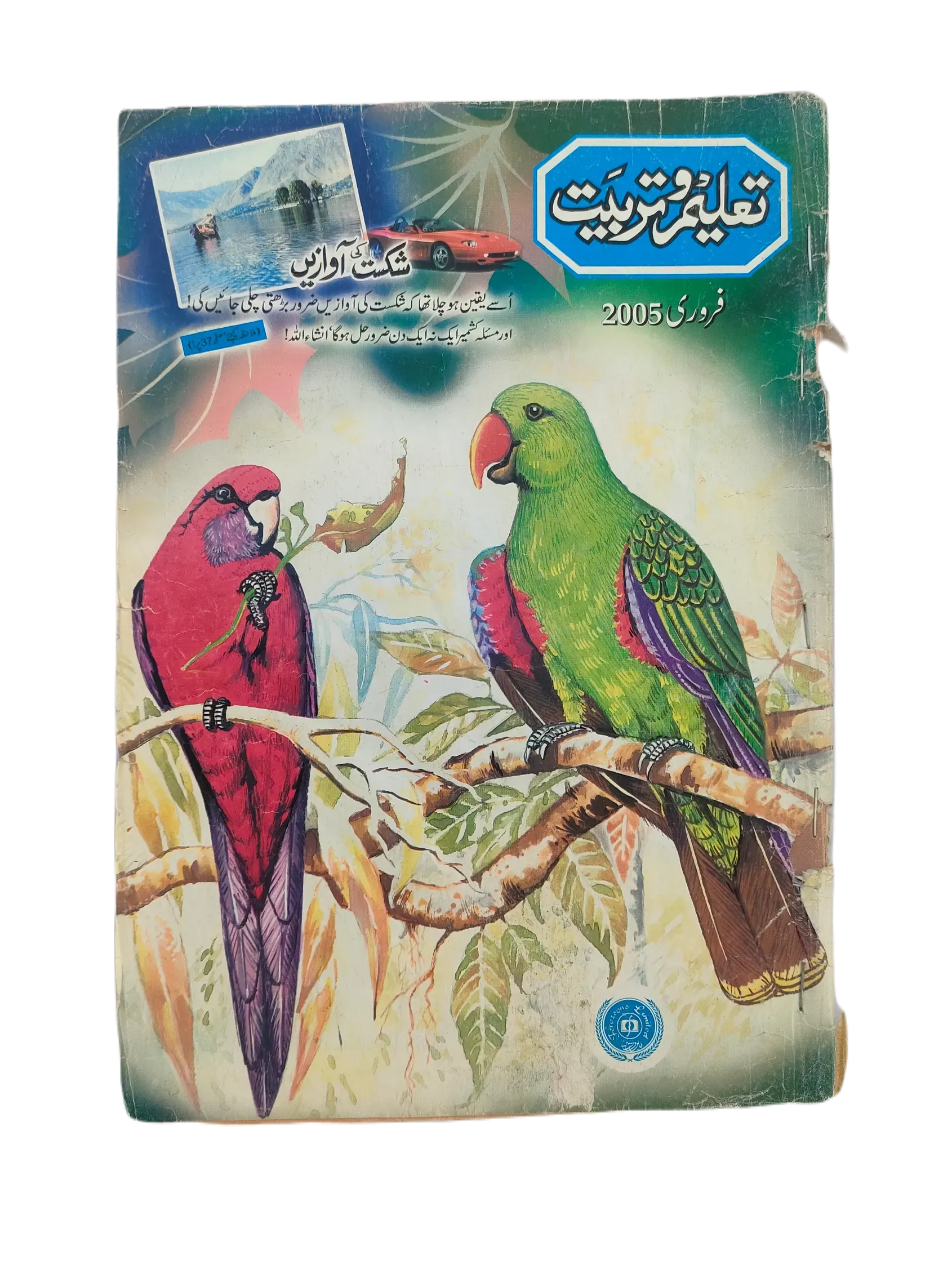 38 Issues of Monthly Taleem-o-Tarbiyat Magazine (1997-2015, Urdu) - KHAJISTAN™