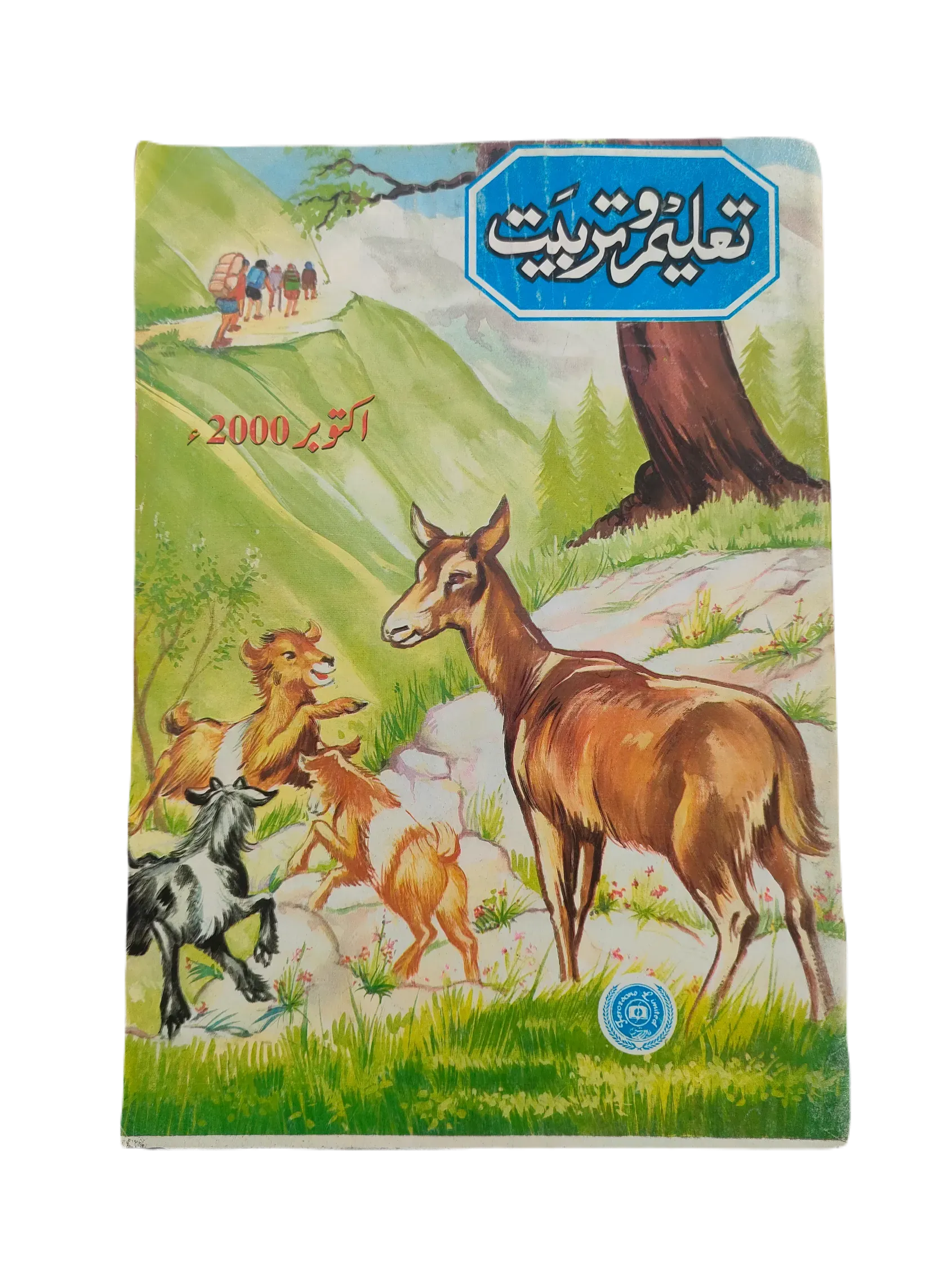 38 Issues of Monthly Taleem-o-Tarbiyat Magazine (1997-2015, Urdu) - KHAJISTAN™