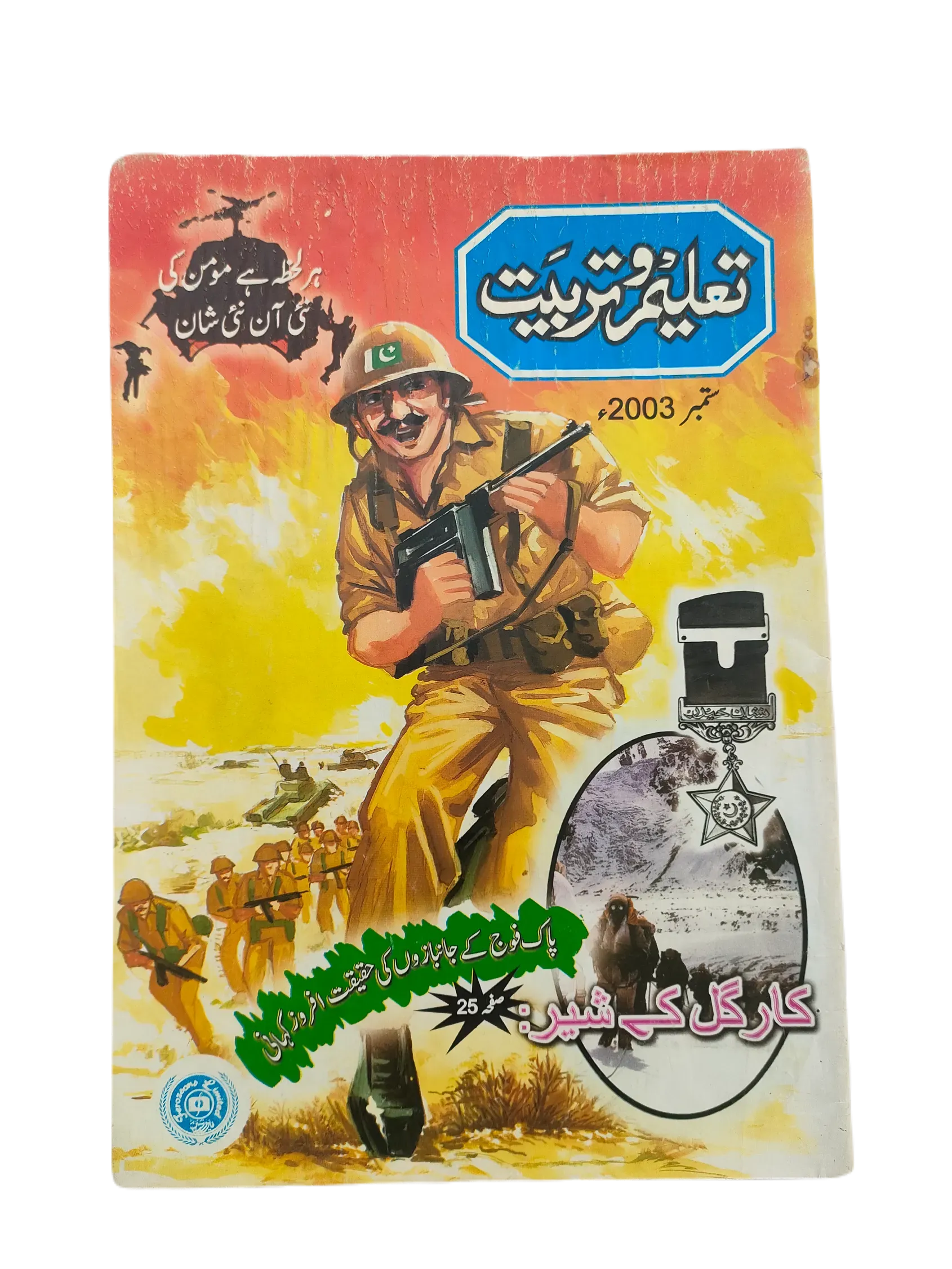 38 Issues of Monthly Taleem-o-Tarbiyat Magazine (1997-2015, Urdu) - KHAJISTAN™