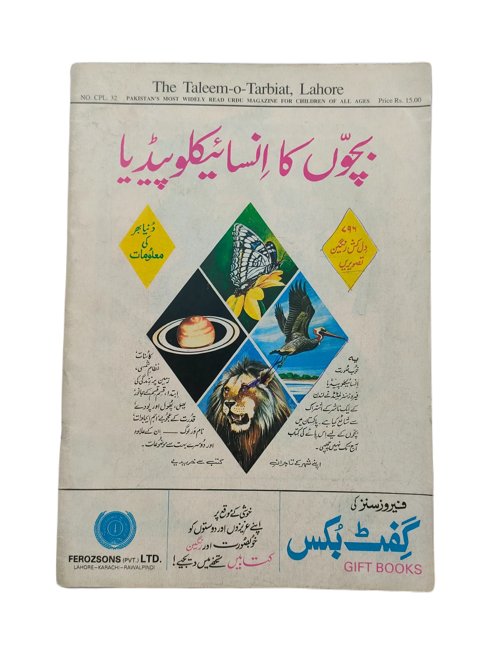 38 Issues of Monthly Taleem-o-Tarbiyat Magazine (1997-2015, Urdu) - KHAJISTAN™