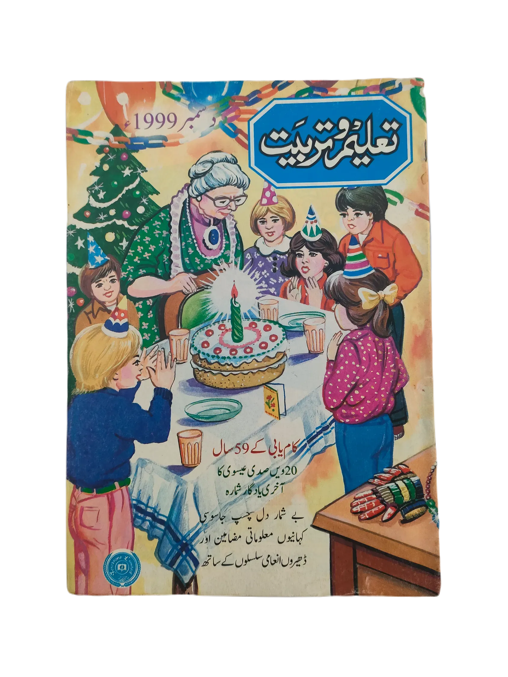 38 Issues of Monthly Taleem-o-Tarbiyat Magazine (1997-2015, Urdu) - KHAJISTAN™