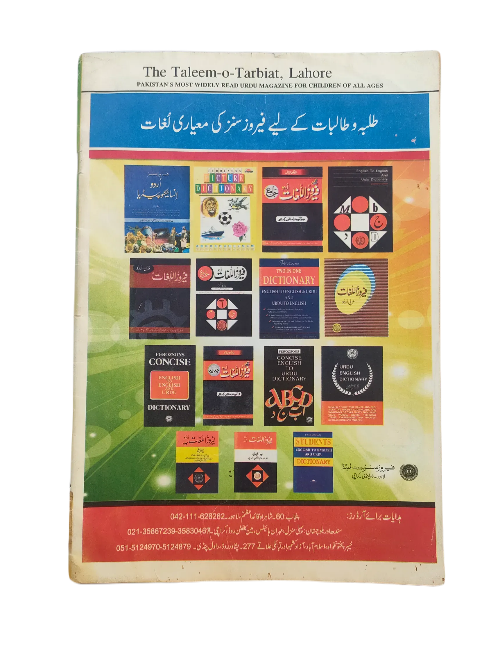 38 Issues of Monthly Taleem-o-Tarbiyat Magazine (1997-2015, Urdu) - KHAJISTAN™