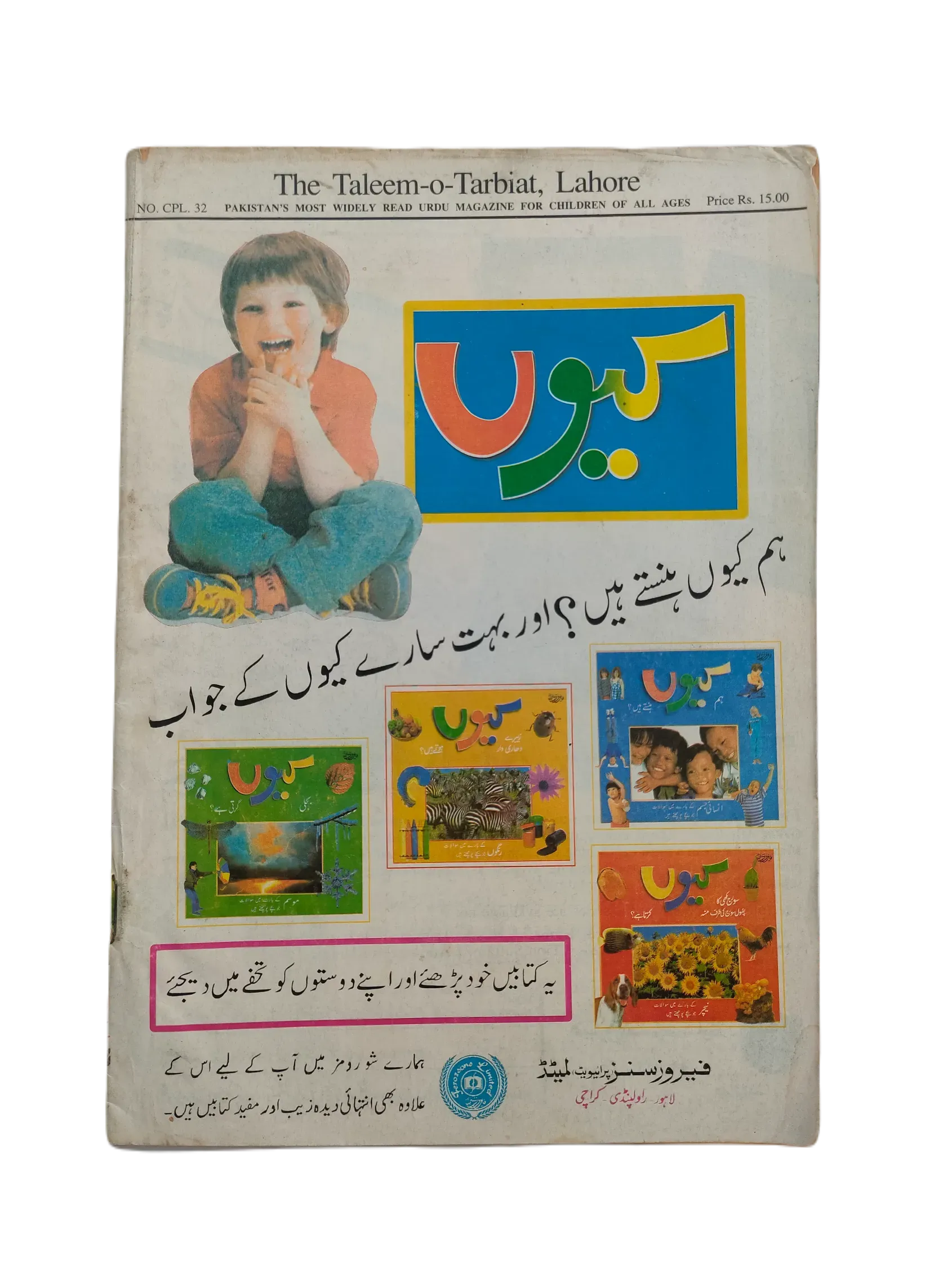 38 Issues of Monthly Taleem-o-Tarbiyat Magazine (1997-2015, Urdu) - KHAJISTAN™