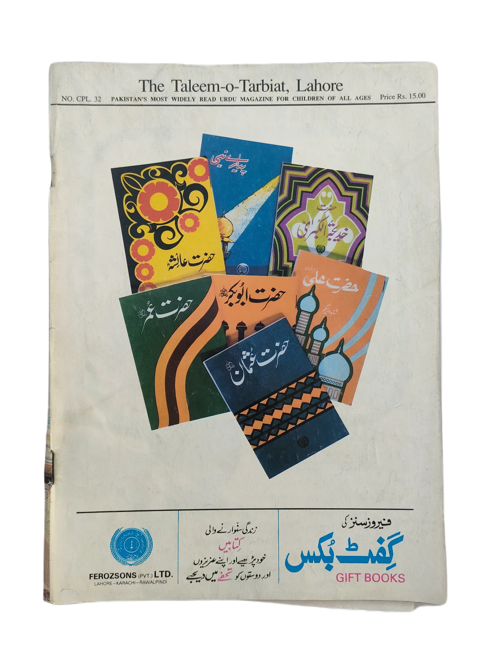 38 Issues of Monthly Taleem-o-Tarbiyat Magazine (1997-2015, Urdu) - KHAJISTAN™