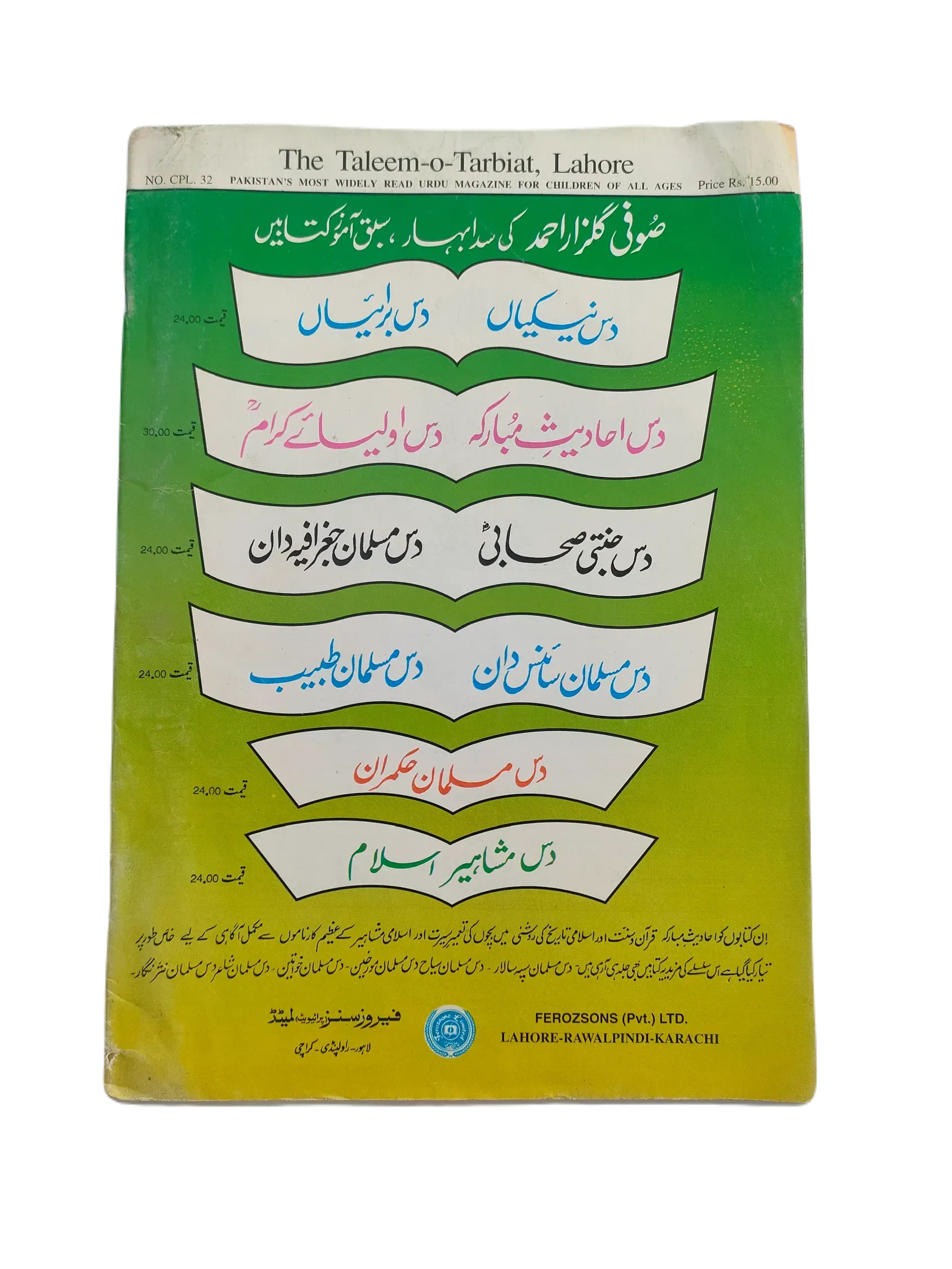 38 Issues of Monthly Taleem-o-Tarbiyat Magazine (1997-2015, Urdu) - KHAJISTAN™