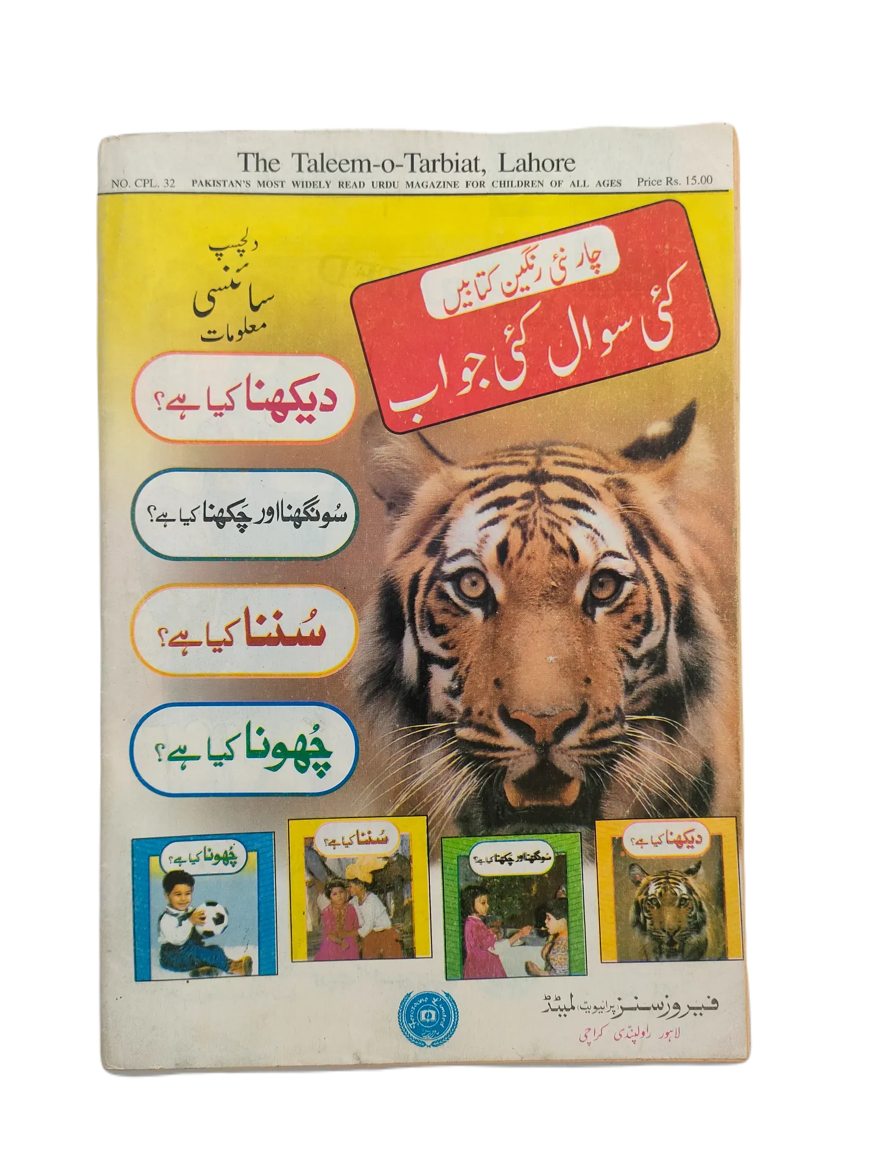 38 Issues of Monthly Taleem-o-Tarbiyat Magazine (1997-2015, Urdu) - KHAJISTAN™