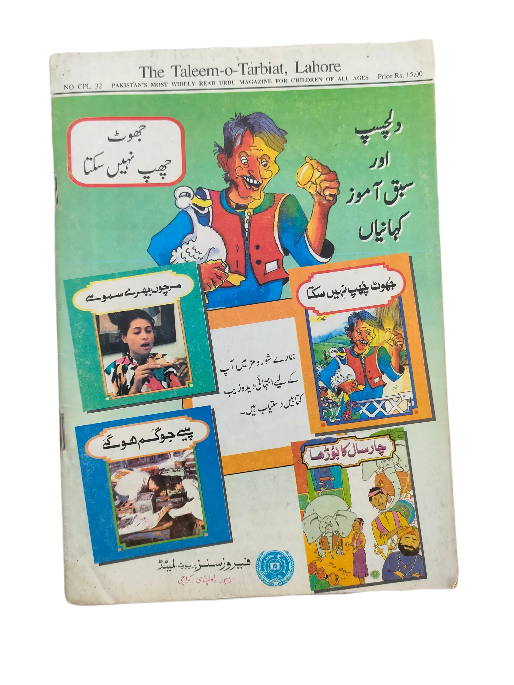 38 Issues of Monthly Taleem-o-Tarbiyat Magazine (1997-2015, Urdu) - KHAJISTAN™