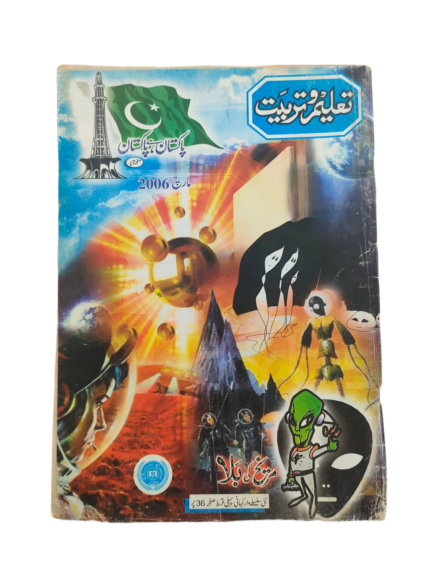 38 Issues of Monthly Taleem-o-Tarbiyat Magazine (1997-2015, Urdu) - KHAJISTAN™