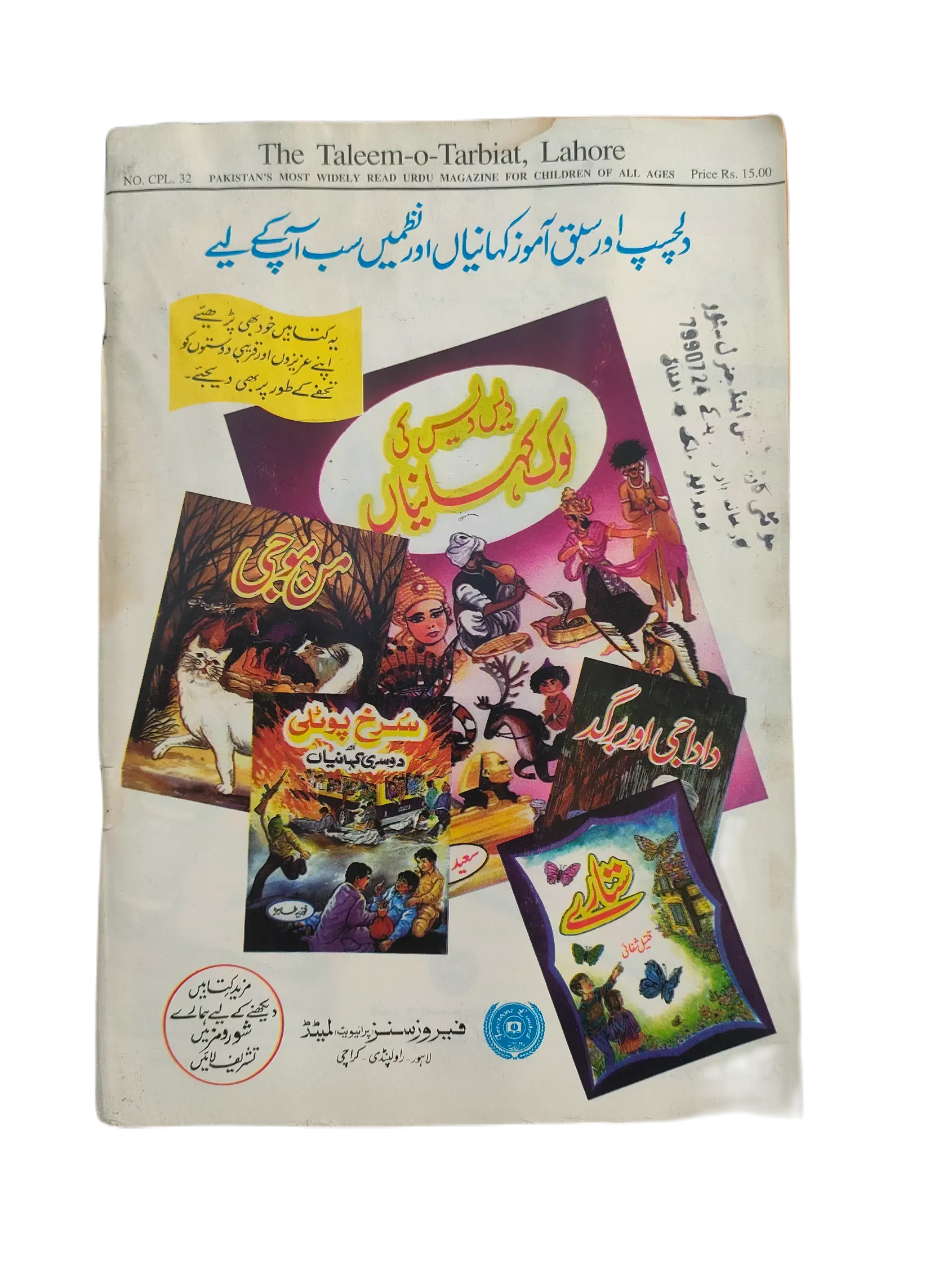 38 Issues of Monthly Taleem-o-Tarbiyat Magazine (1997-2015, Urdu) - KHAJISTAN™