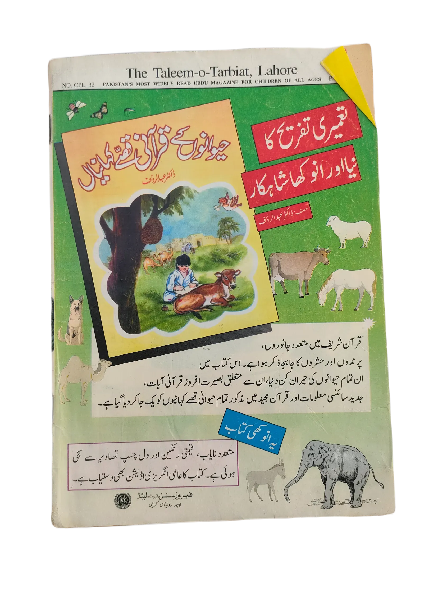 38 Issues of Monthly Taleem-o-Tarbiyat Magazine (1997-2015, Urdu) - KHAJISTAN™