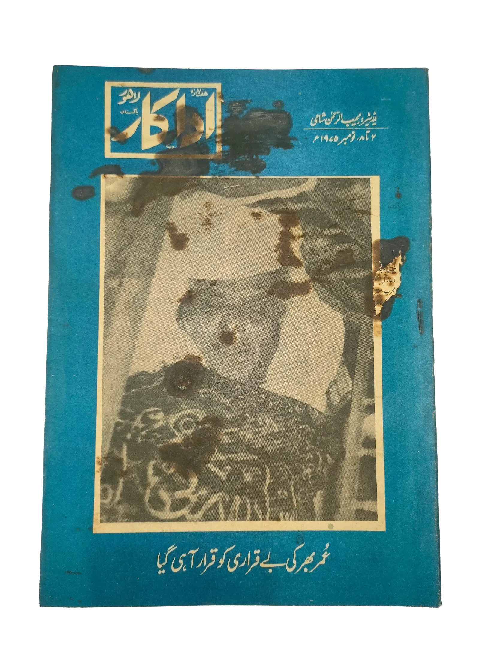 38 Issues of Weekly Adakaar (1972-1975, Pakistan, Urdu) - KHAJISTAN™