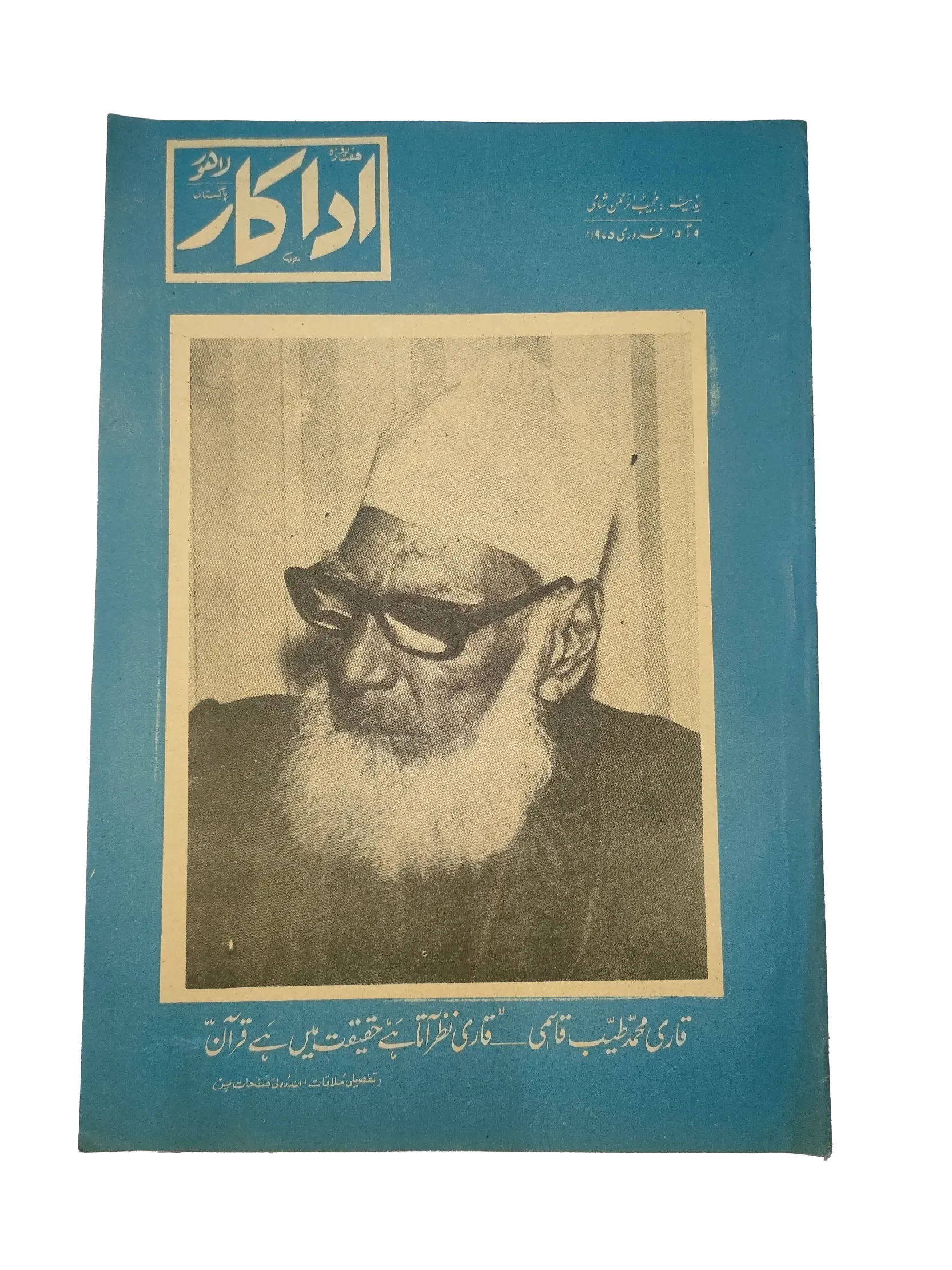 38 Issues of Weekly Adakaar (1972-1975, Pakistan, Urdu) - KHAJISTAN™