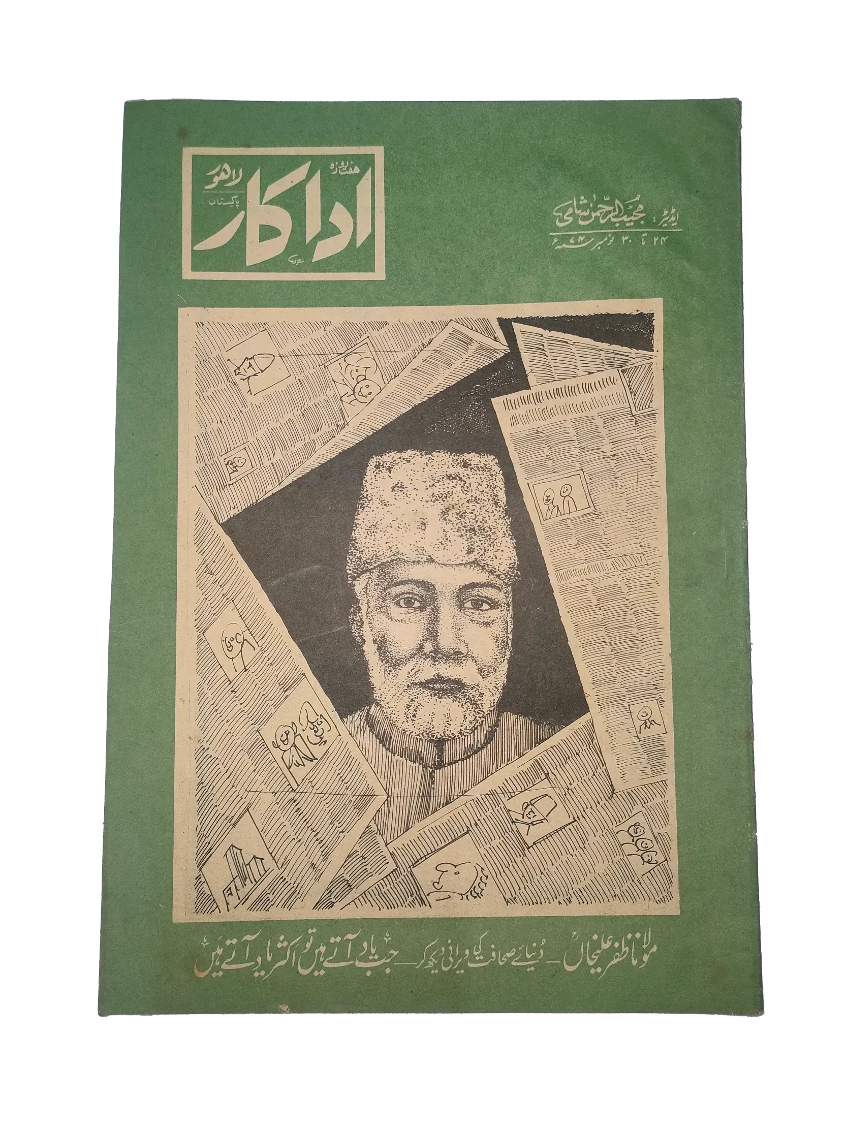 38 Issues of Weekly Adakaar (1972-1975, Pakistan, Urdu) - KHAJISTAN™