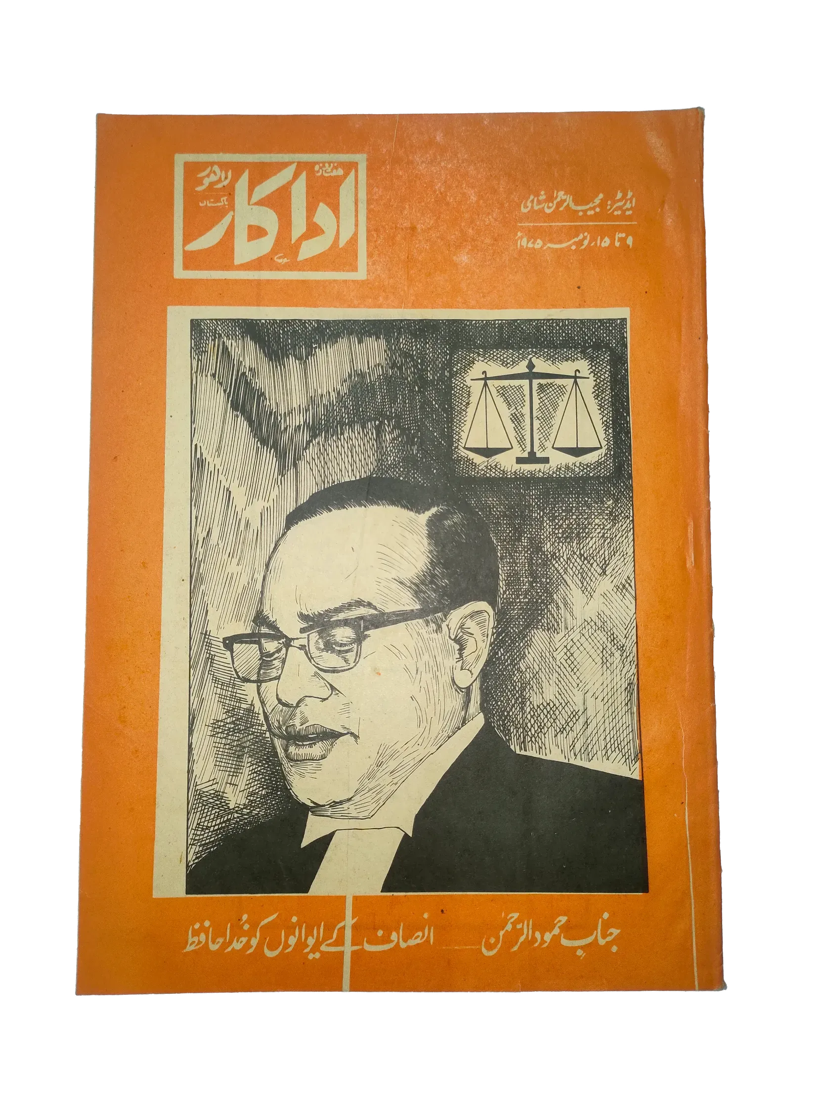 38 Issues of Weekly Adakaar (1972-1975, Pakistan, Urdu) - KHAJISTAN™