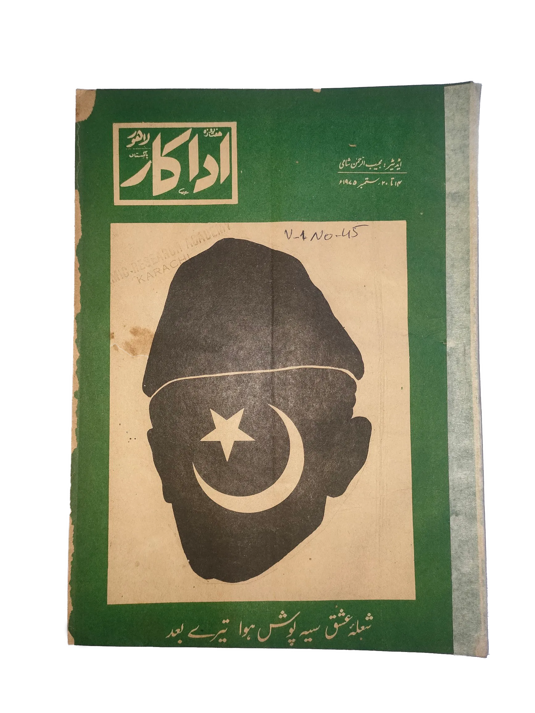 38 Issues of Weekly Adakaar (1972-1975, Pakistan, Urdu) - KHAJISTAN™