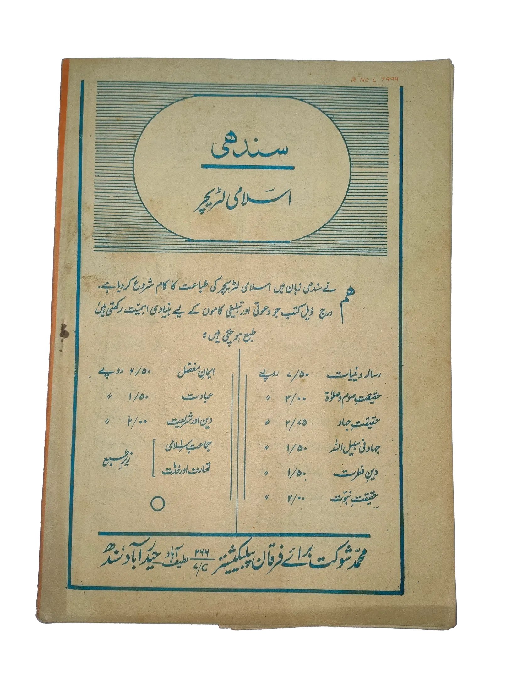 38 Issues of Weekly Adakaar (1972-1975, Pakistan, Urdu) - KHAJISTAN™