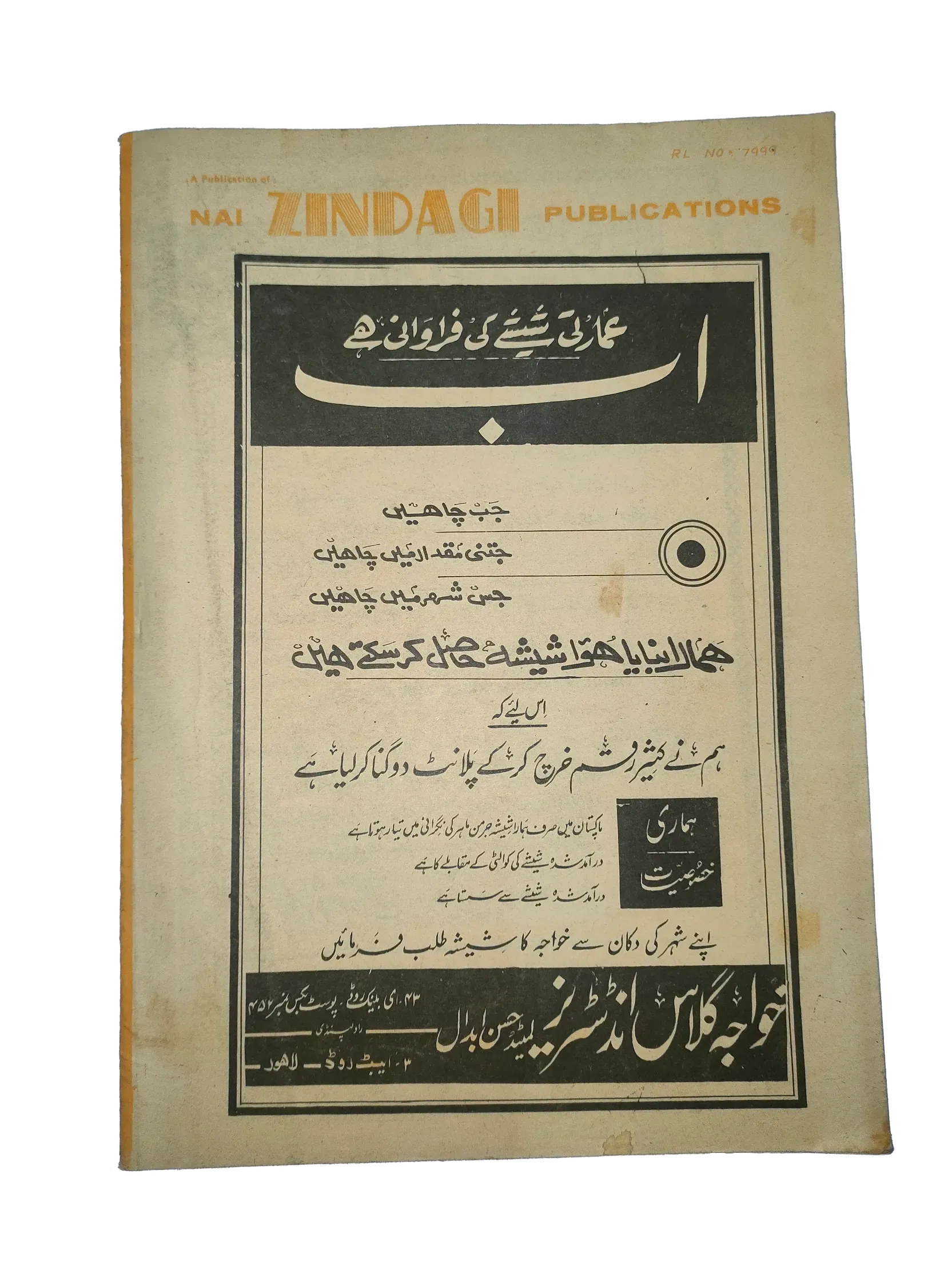 38 Issues of Weekly Adakaar (1972-1975, Pakistan, Urdu) - KHAJISTAN™