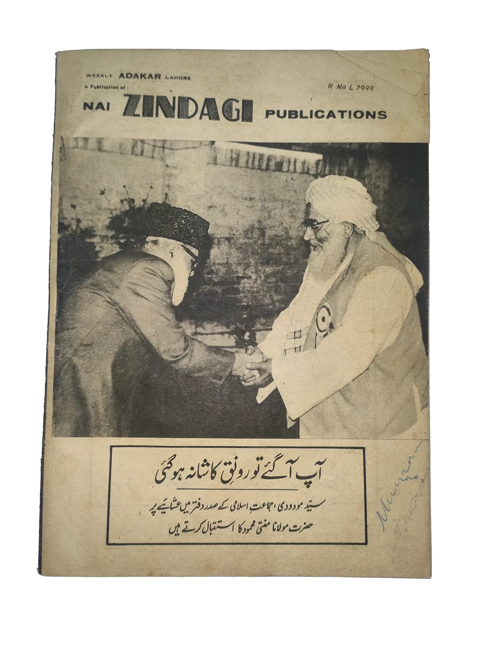 38 Issues of Weekly Adakaar (1972-1975, Pakistan, Urdu) - KHAJISTAN™