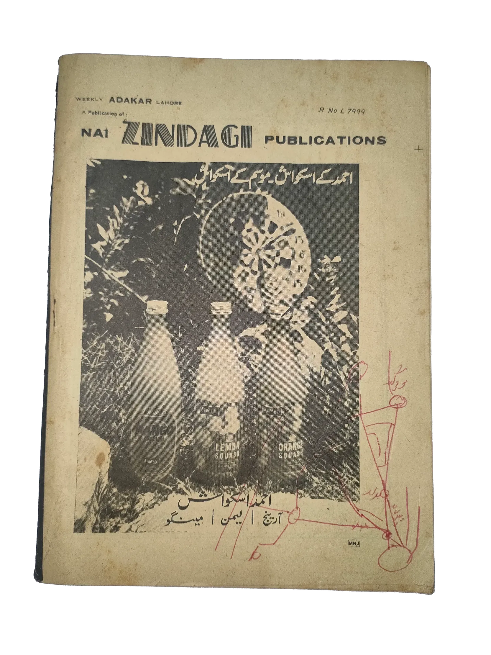 38 Issues of Weekly Adakaar (1972-1975, Pakistan, Urdu) - KHAJISTAN™